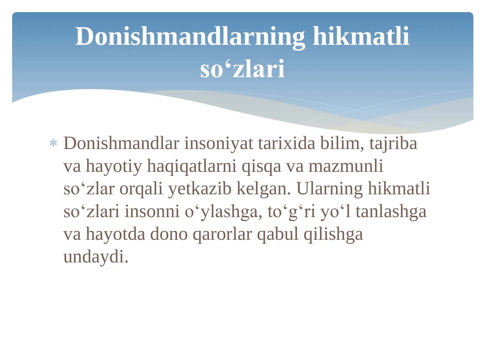 Donishmandlarning hikmatli so’zlari 1
