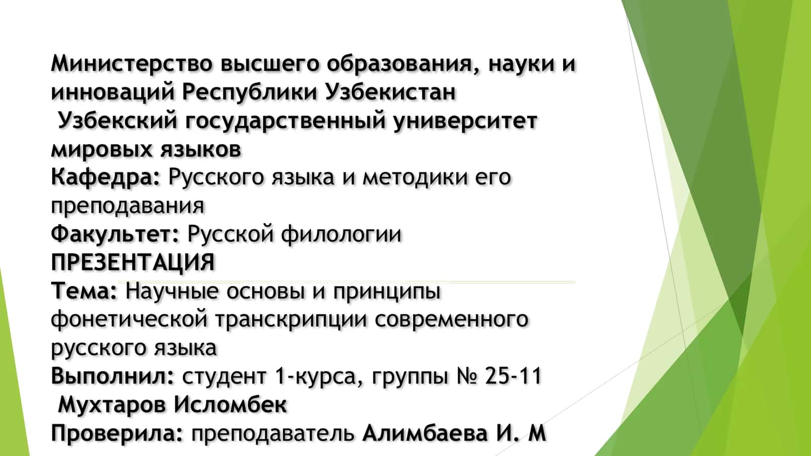 TRANSKRIPSIYA 1