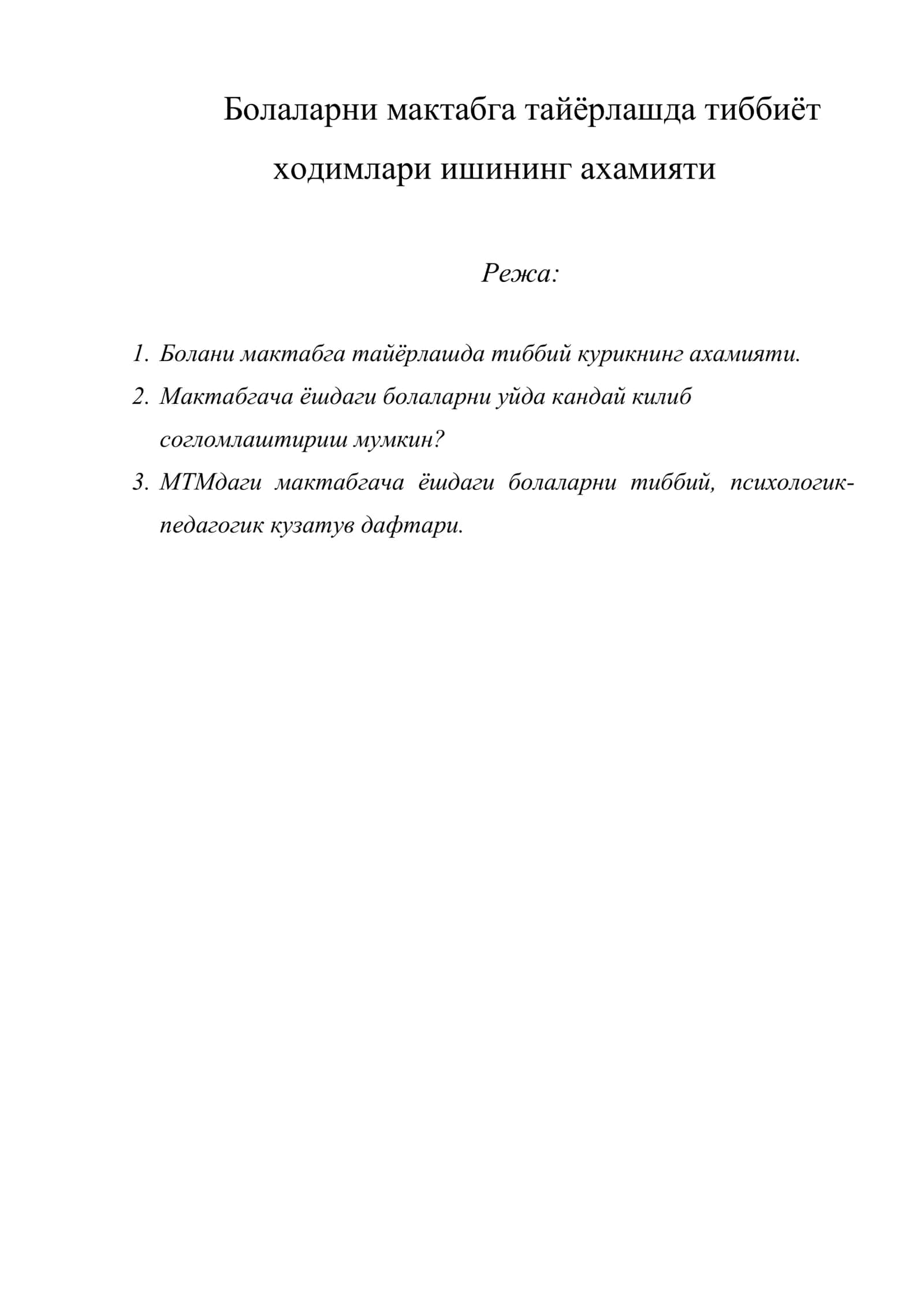 Болаларни мактабга тайёрлашда тиббиёт ходимлари ишининг ахамияти 1