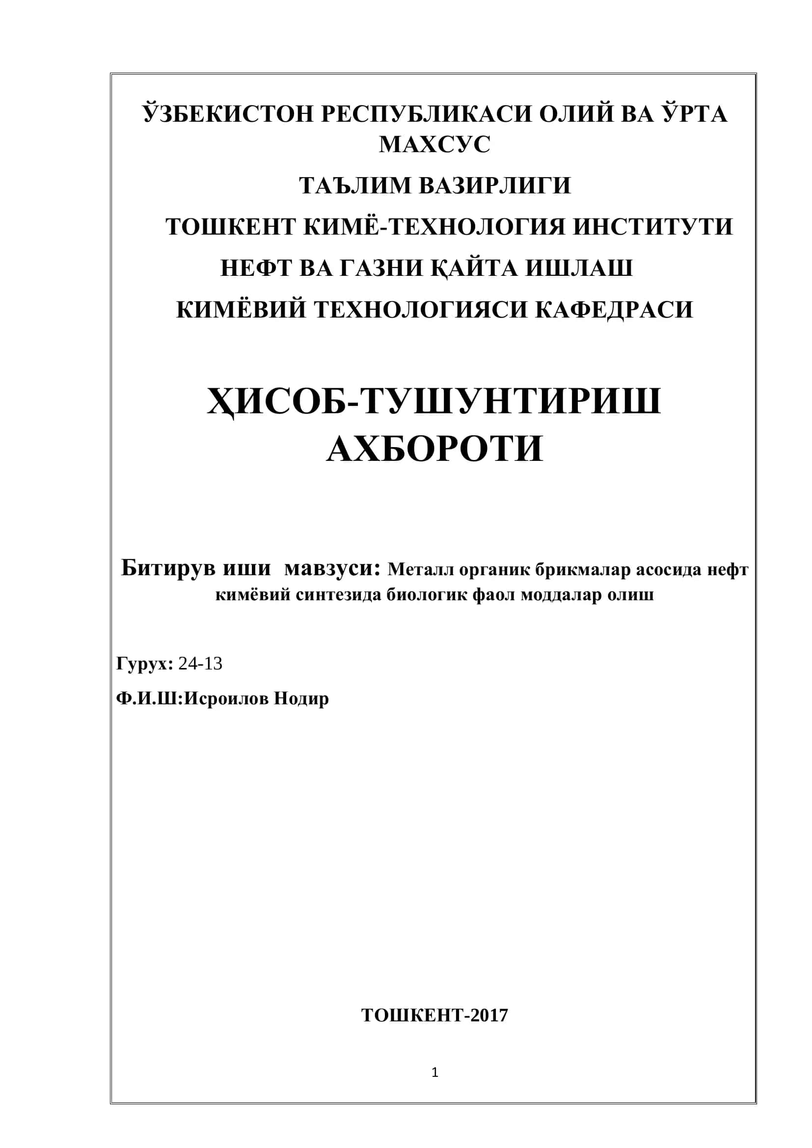 Металл органик брикмалар асосида нефт кимёвий синтезида биологик фаол моддалар олиш 1