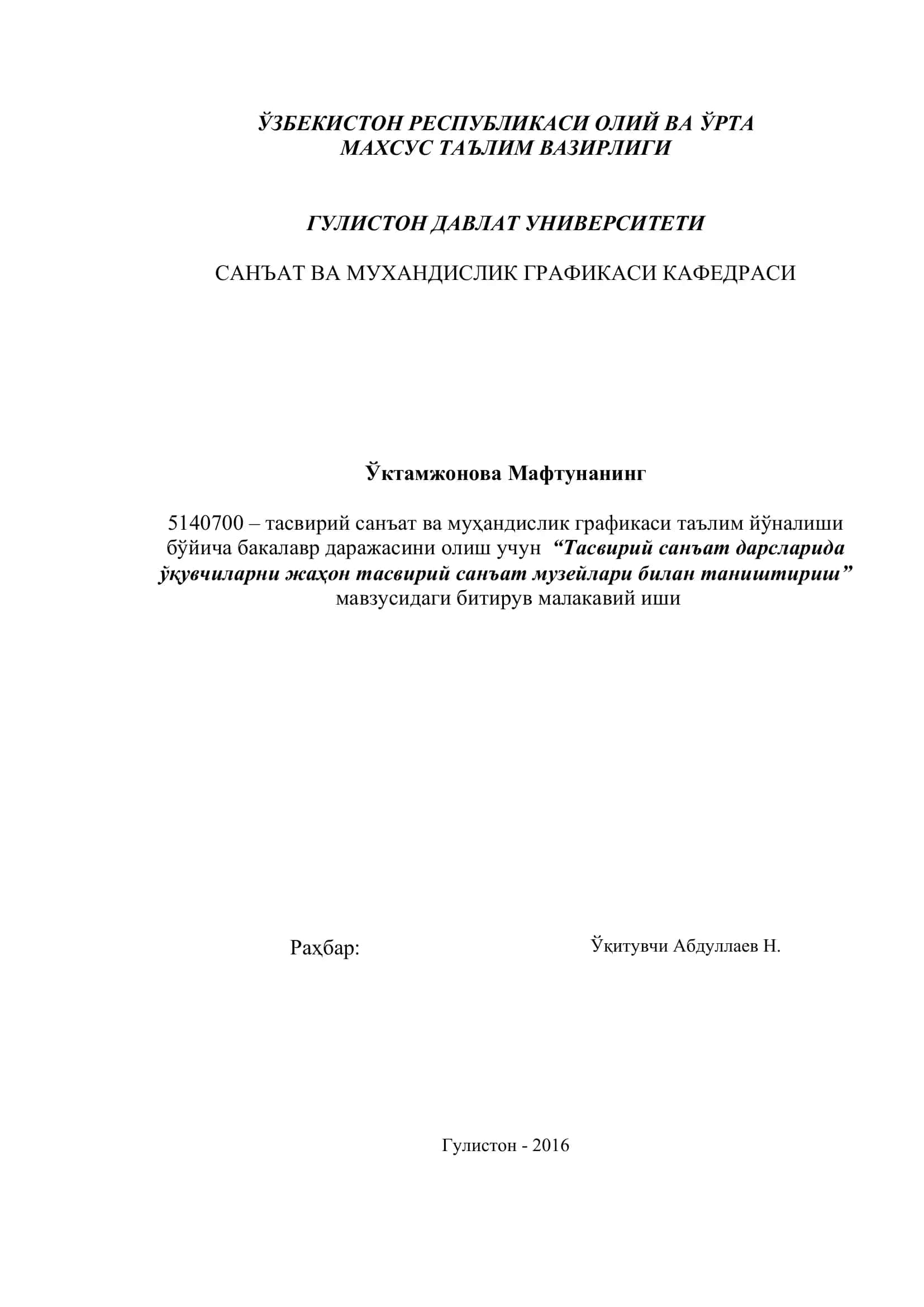 Тасвирий санъат дарсларида ўқувчиларни жаҳон тасвирий санъат музейлари билан таништириш 1