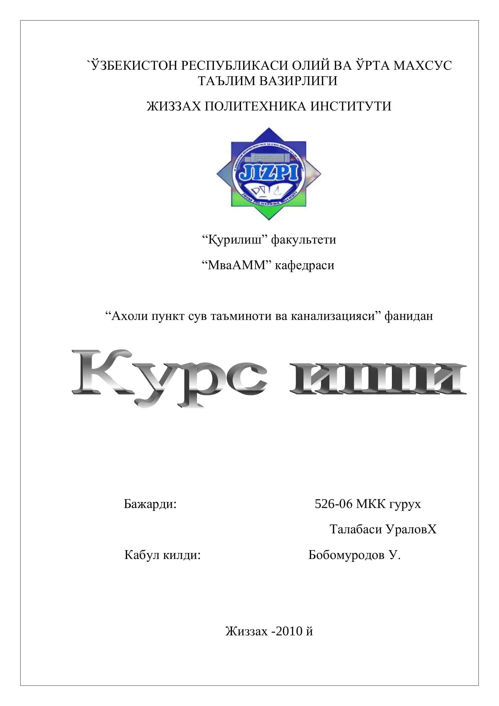 Окава сувлар 1