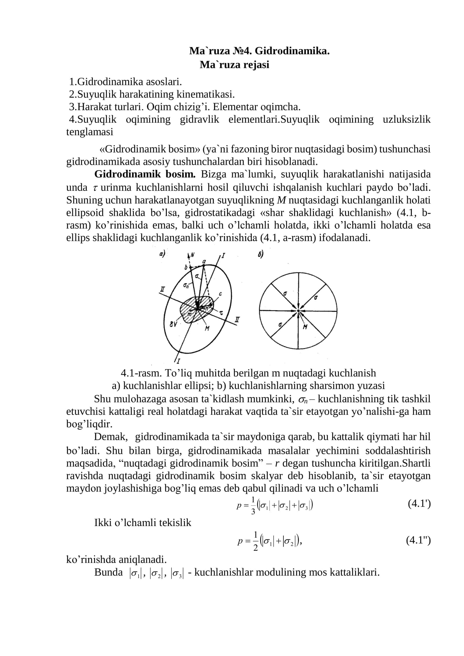 Gidrоdinamika 1