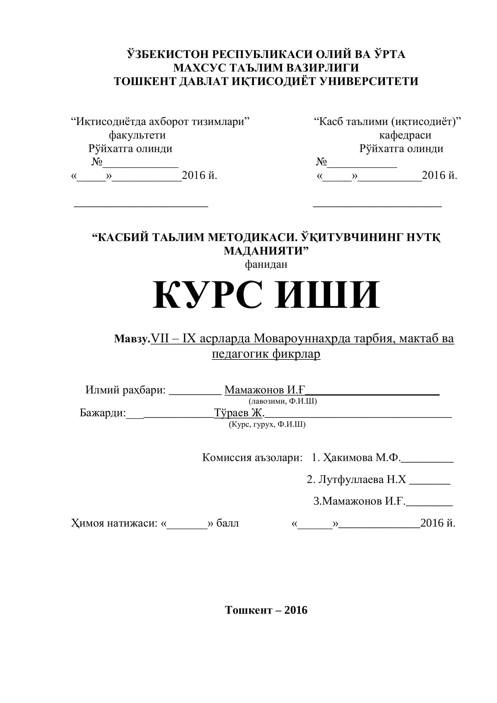 VII – IX асрларда Мовароуннаҳрда тарбия, мактаб ва педагогик фикрлар 1