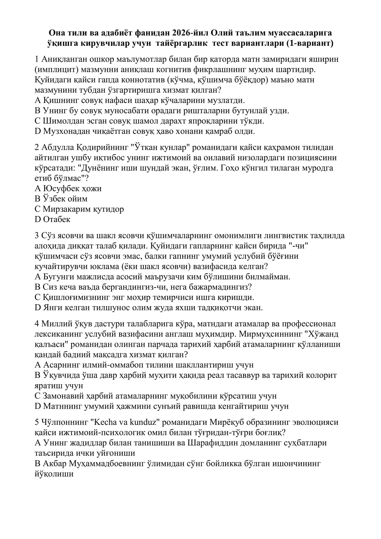 Тайёргарлик тест вариантлари (1-вариант) Абитуриентлар учун 2026 1
