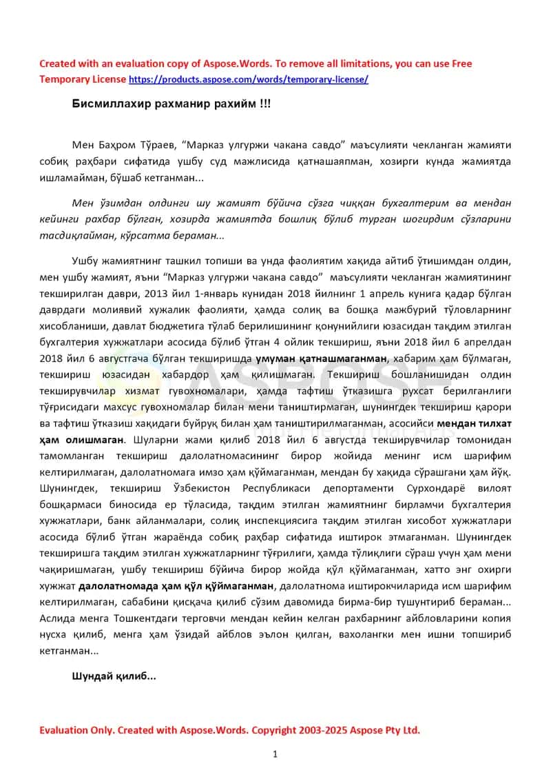 Суд мажлисида “Марказ улгуржи чакана савдо” МЧЖ бош директори Баҳром Тўраевнинг шифоҳий баёноти 1