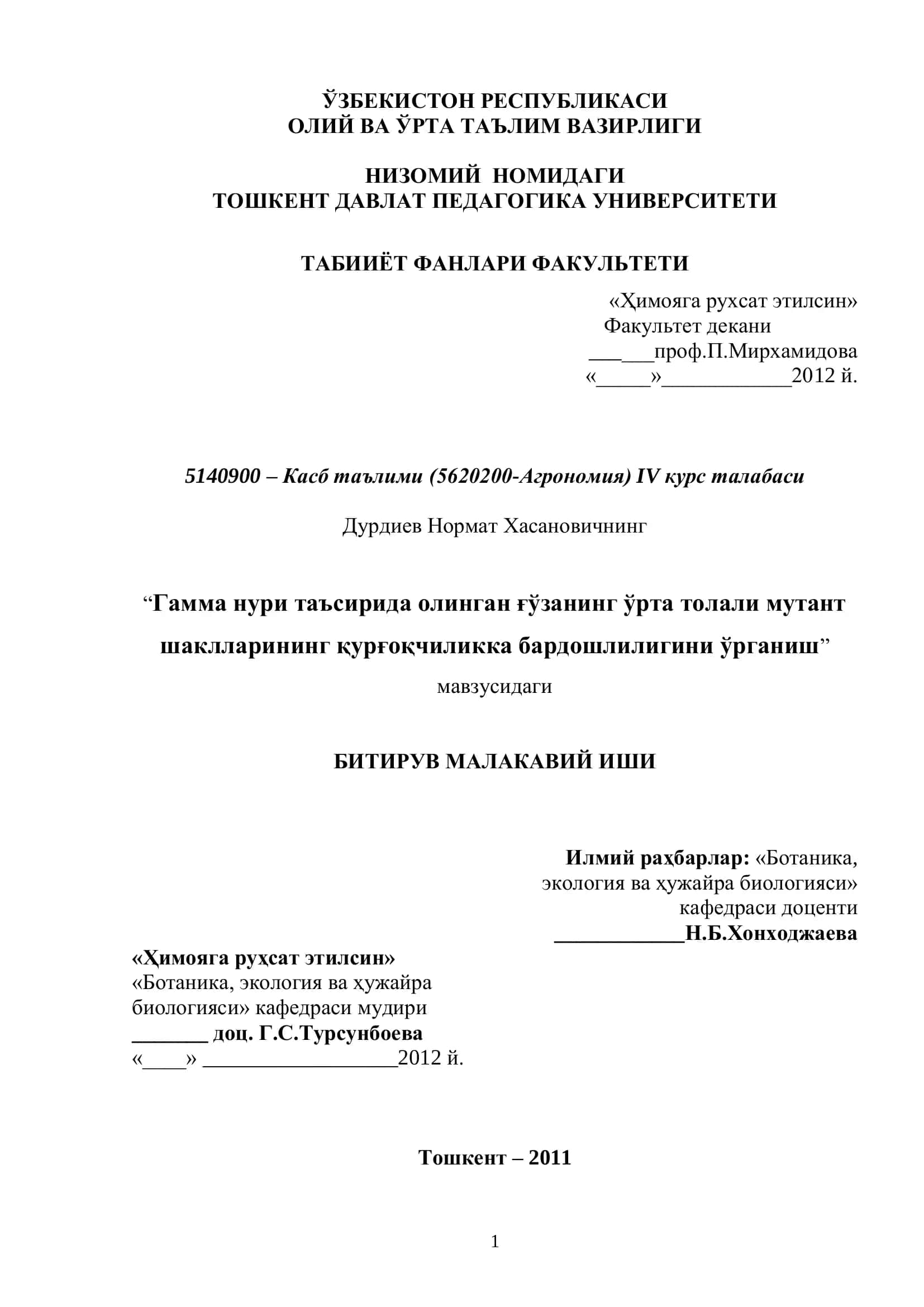 Гамма нури таъсирида олинган ғўзанинг ўрта толали мутант шаклларининг қурғоқчиликка бардошлилигини ўрганиш 1