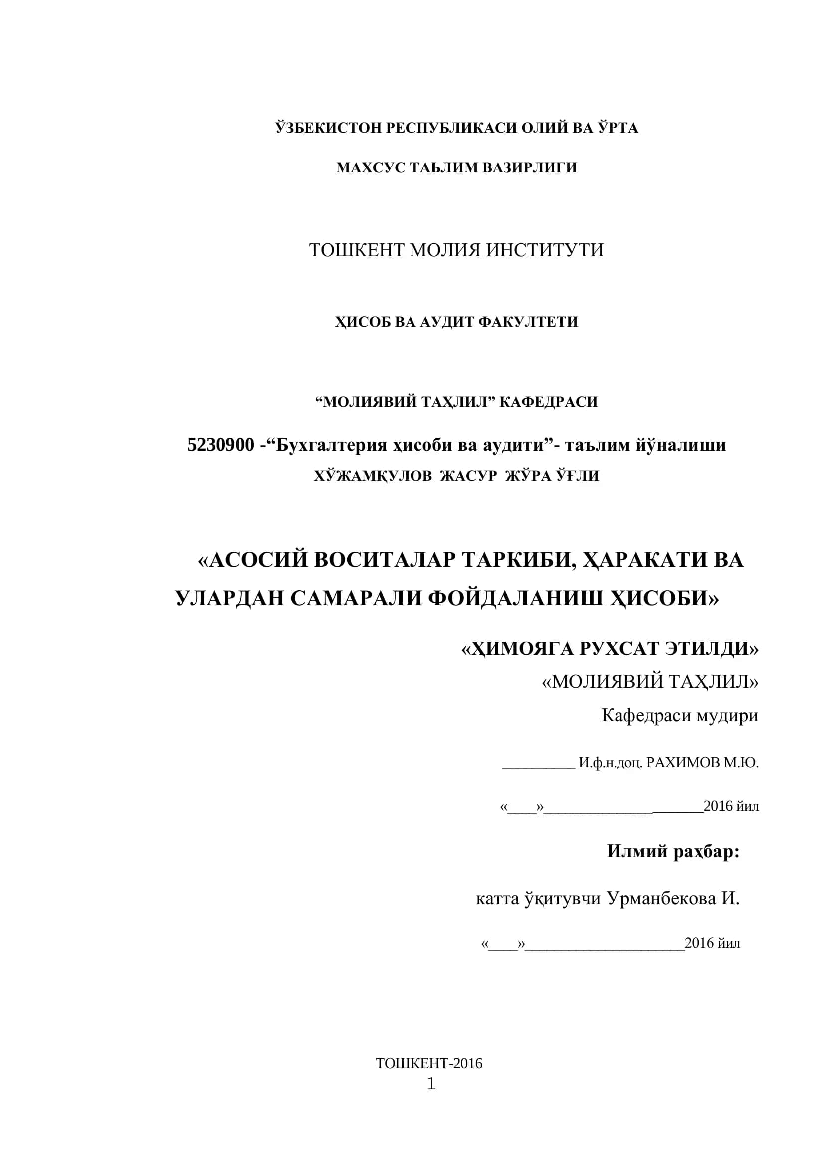 Иқтисодиётни модернизациялаш шароитидаги асосий воситалар ҳисобининг назарий ва услюбий асослари 1
