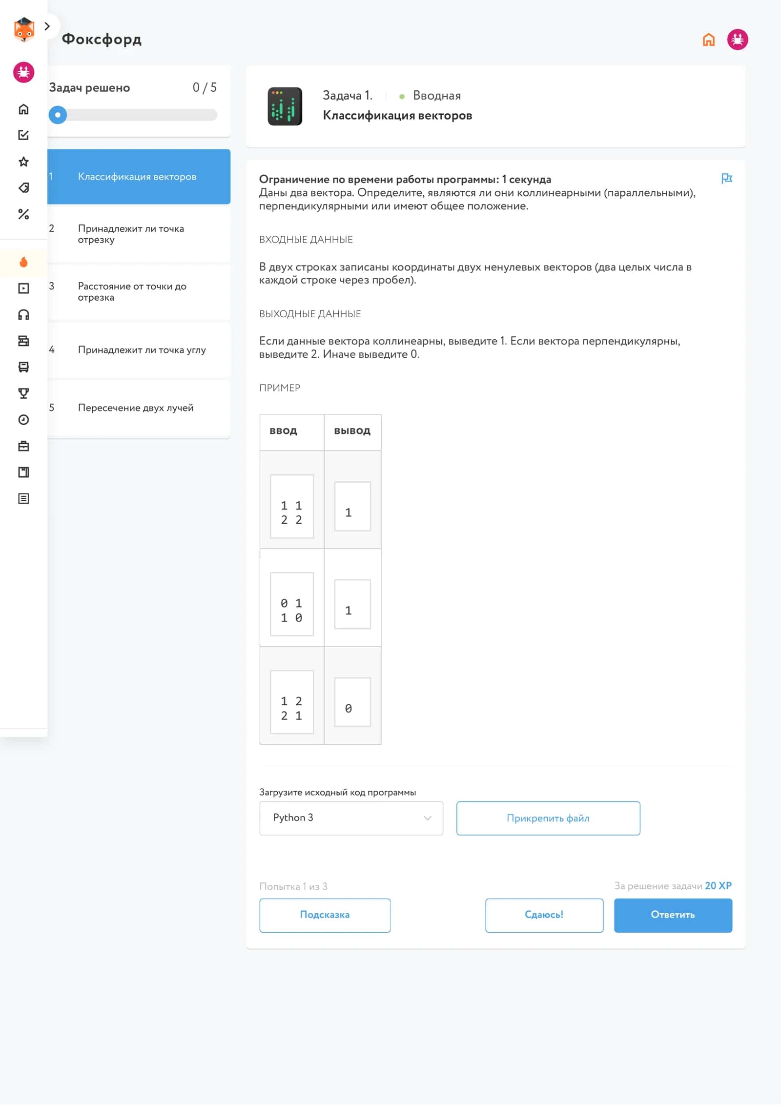 Классификация векторов 1