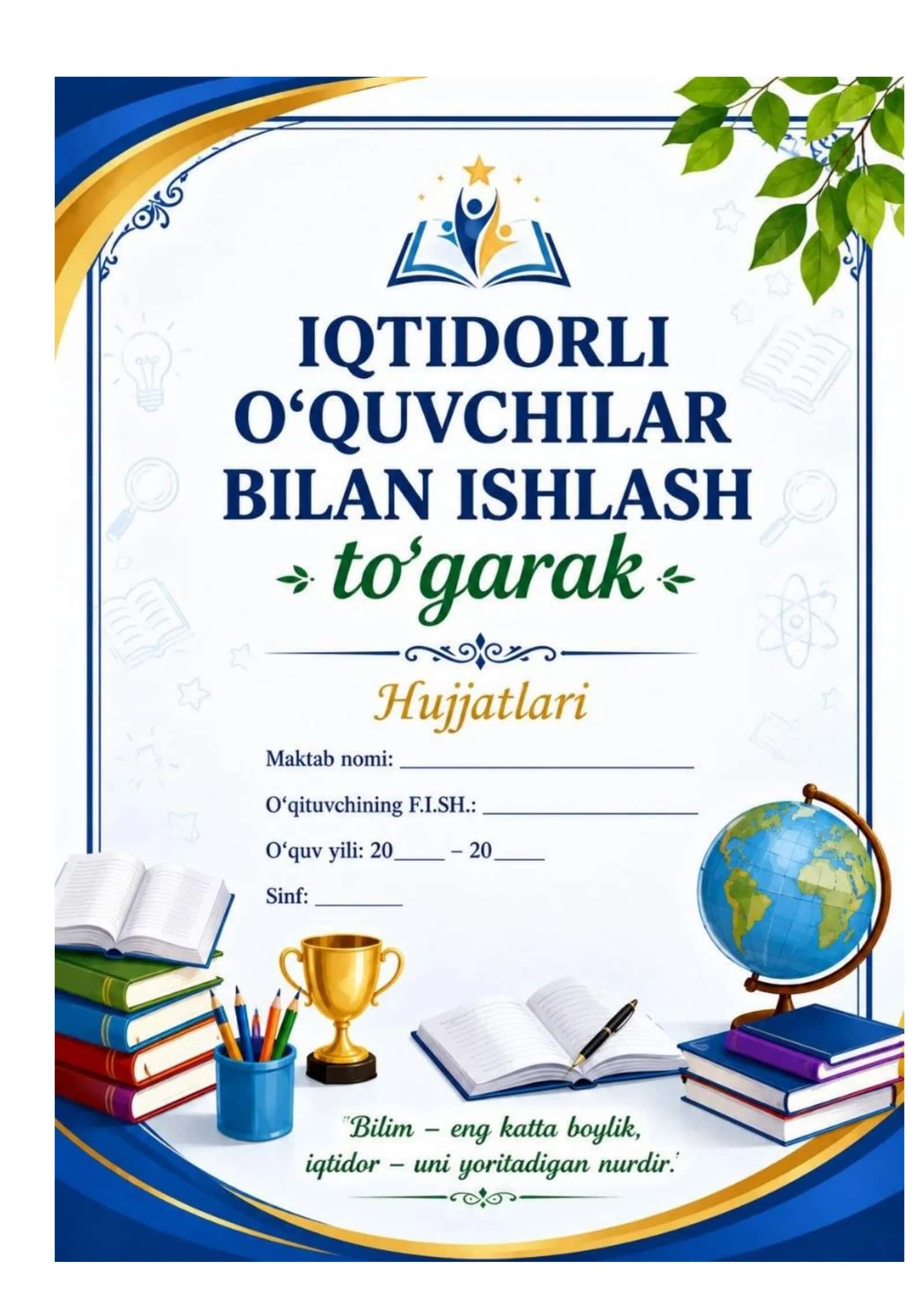 1-sinf iqtidorli o'quvchilar bilan ishlash to'garagi jurnali 1