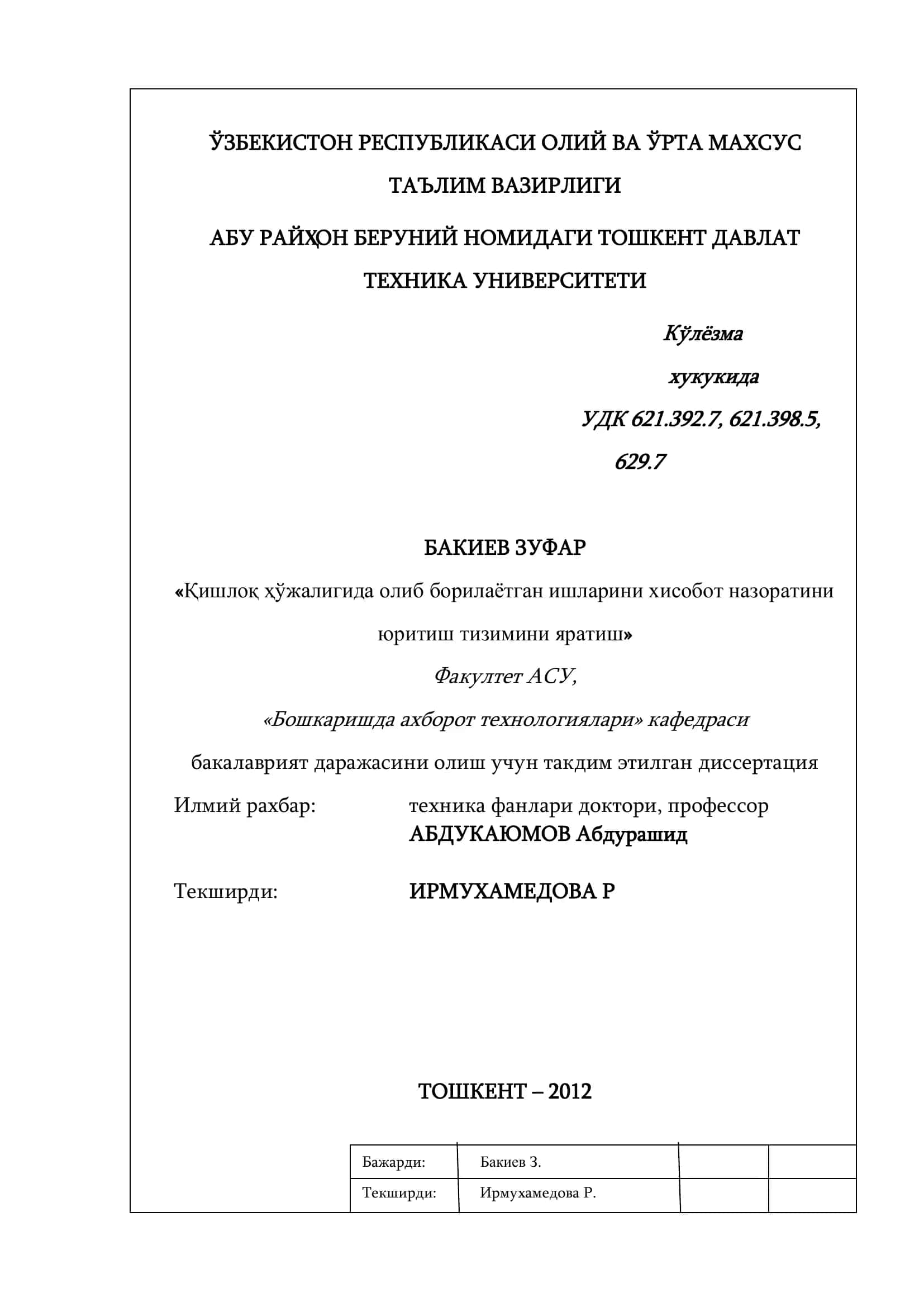Қишлоқ ҳўжалигида олиб борилаётган ишларини хисобот назоратини юритиш тизимини яратиш 1