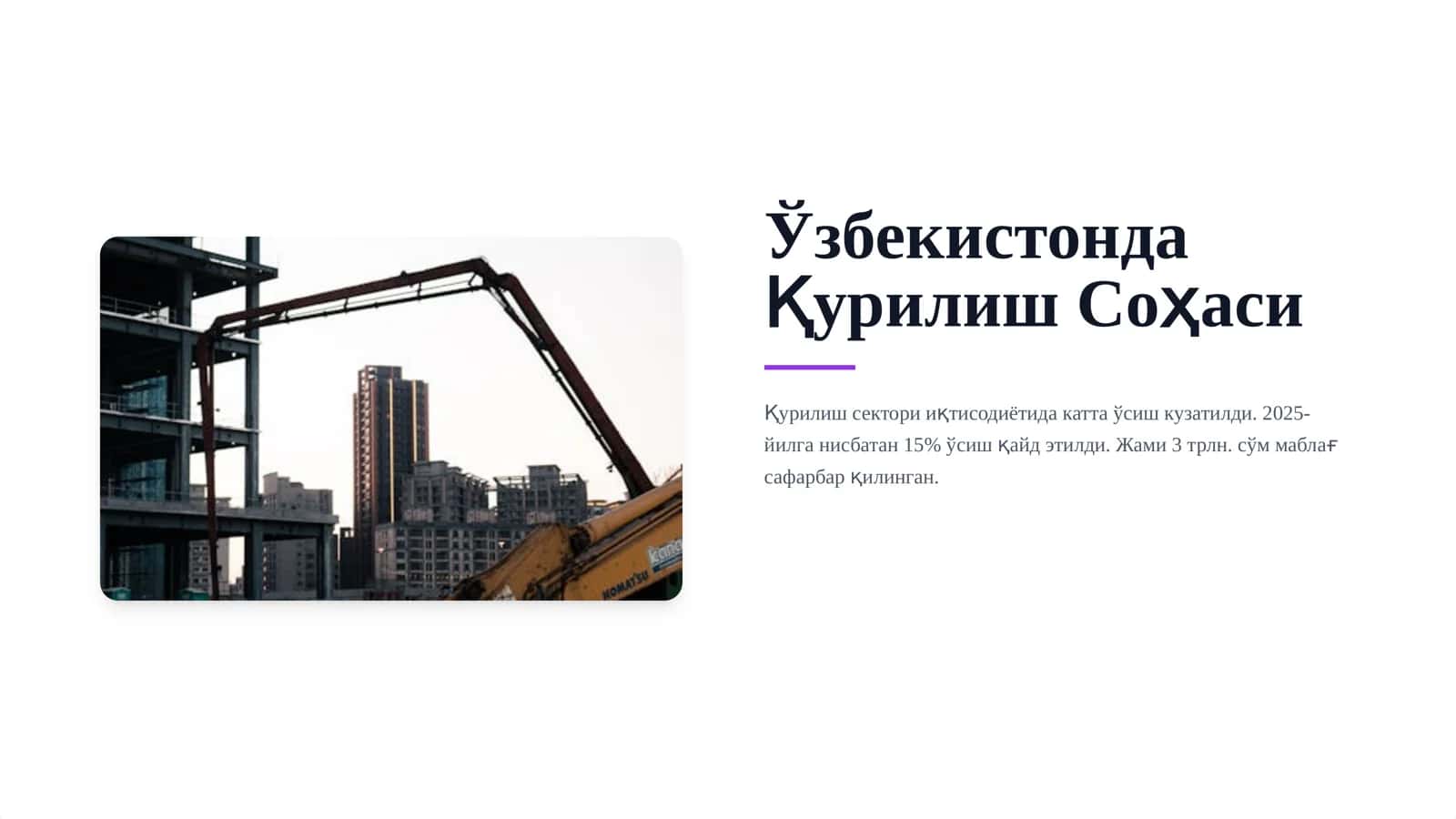 Қурилиш Соҳаси 1