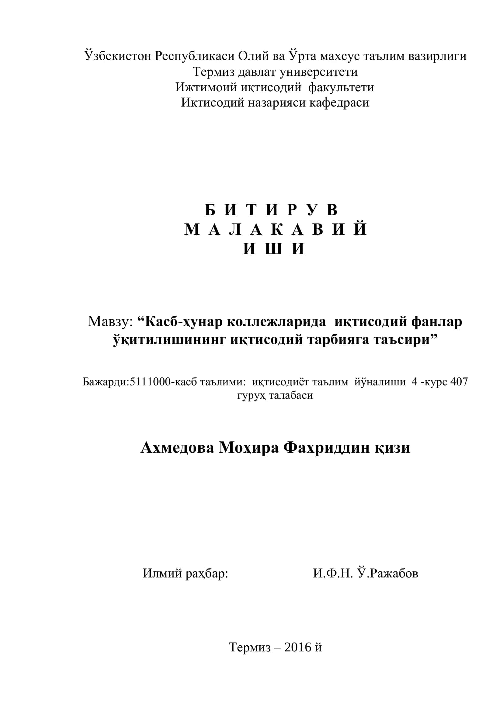 Иқтисодий назарияси малакавий иши 1