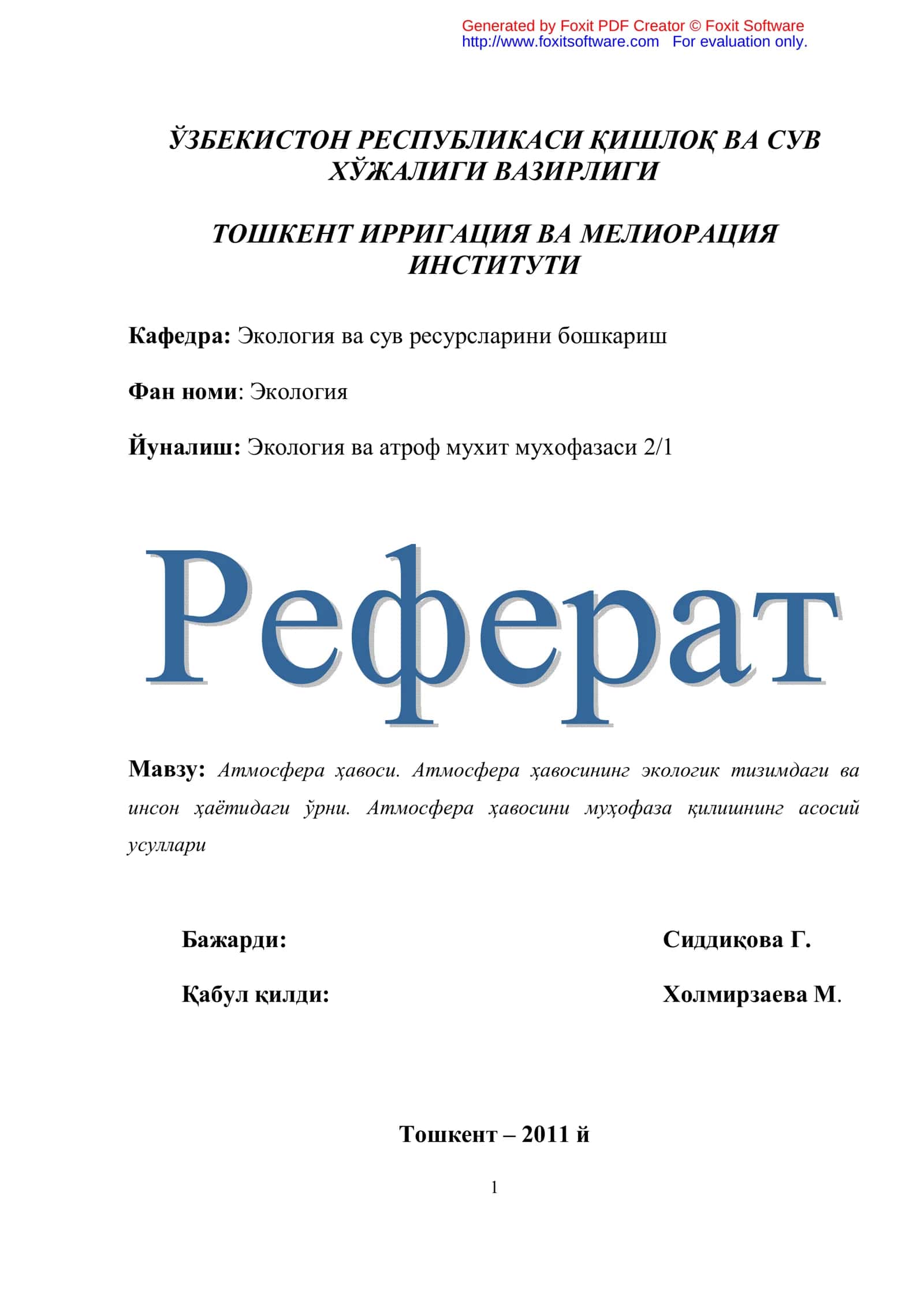 Атмосфера ҳавоси. Атмосфера ҳавосининг экологик тизимдаги ва инсон ҳаётидаги ўрни. Атмосфера ҳавосини муҳофаза қилишнинг асосий усуллари 1