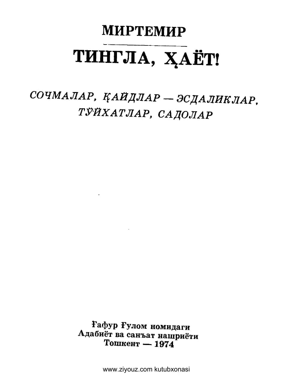 Mirtemir Tingla hayot asari 1