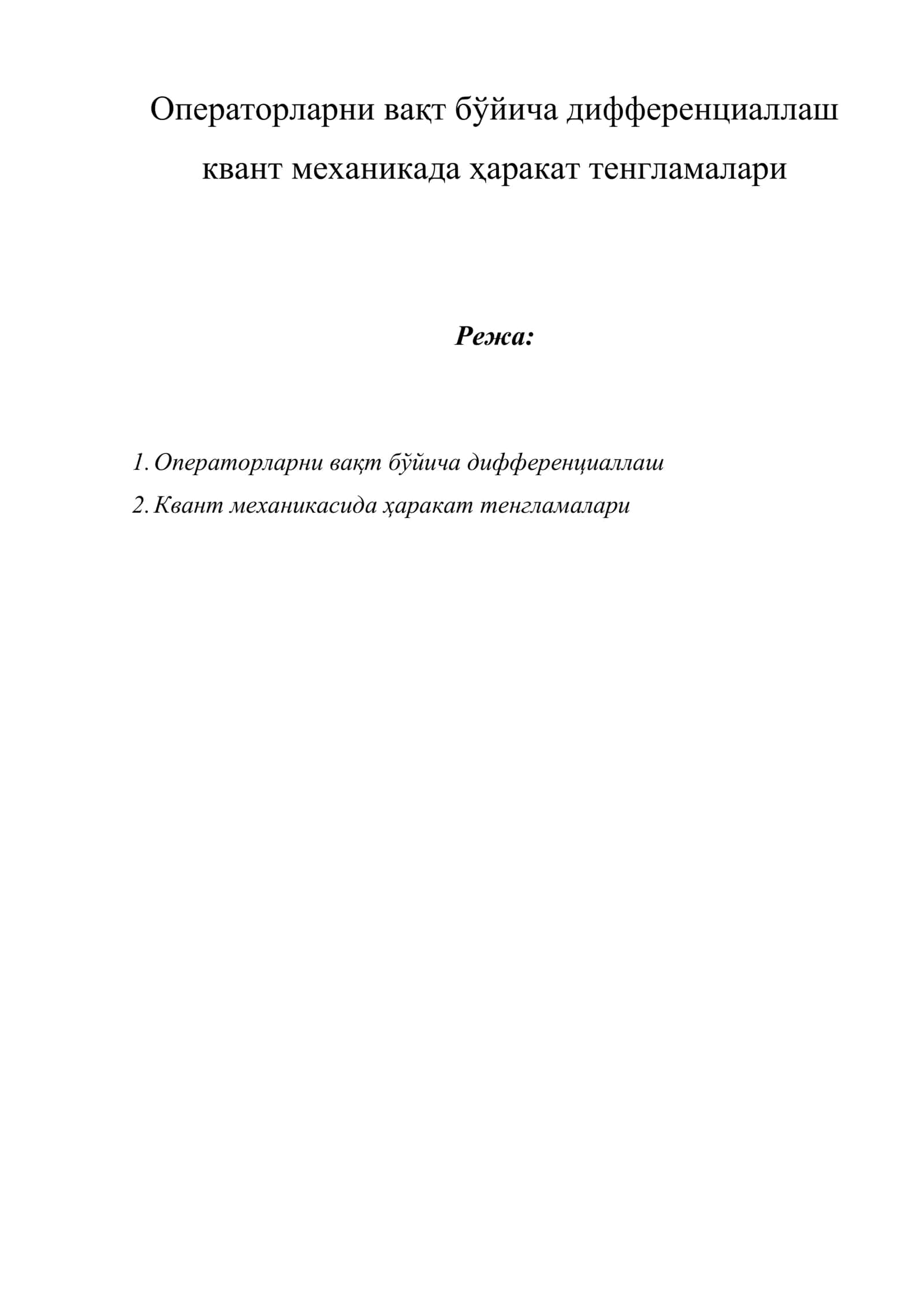 Операторларни вақт бўйича дифференциаллаш 1