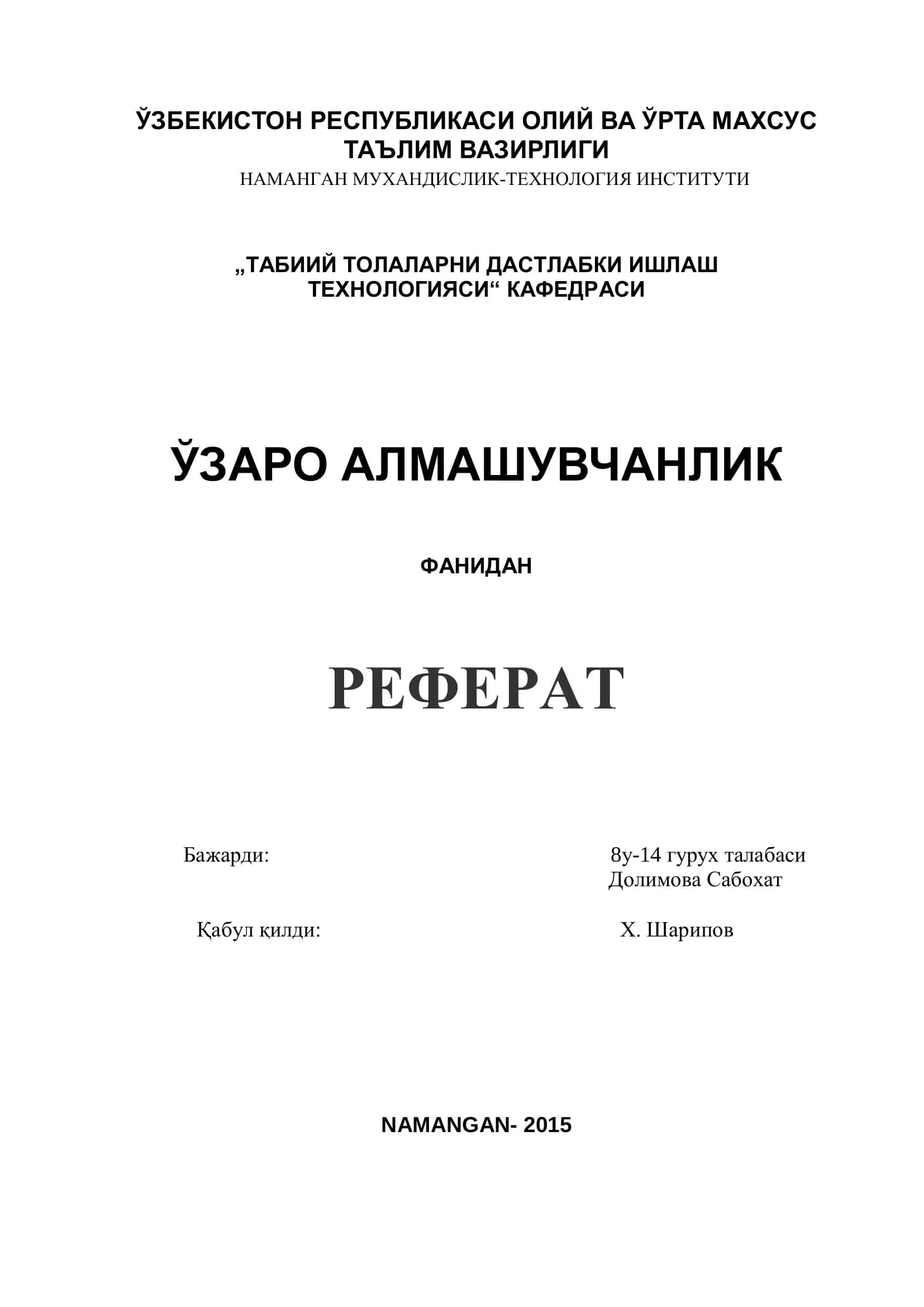 ТЕХНОЛОГИЯСИ 1