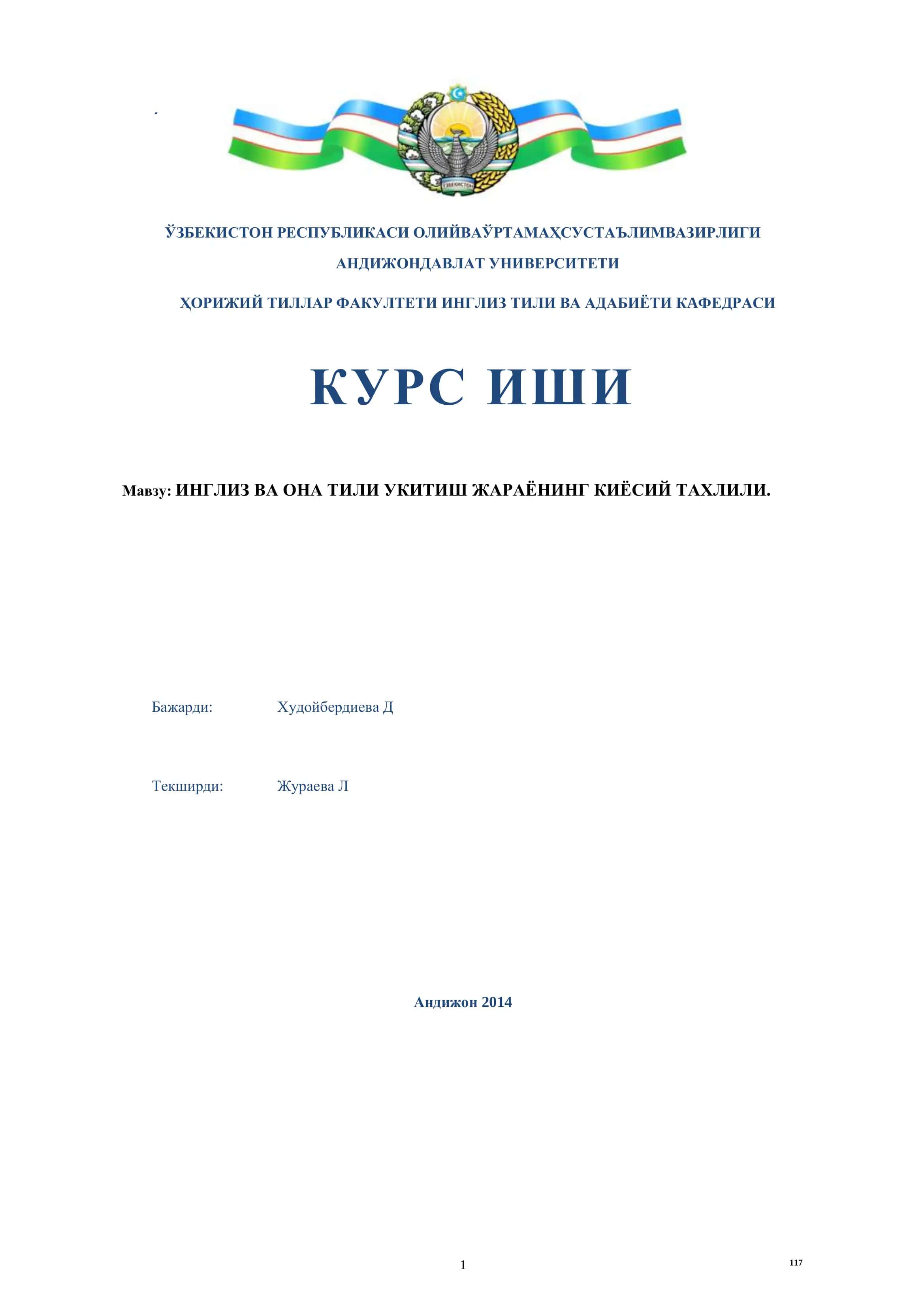 Инглиз Ва Она Тили Укитиш Жараёнининг Киёсий Тахлили 1