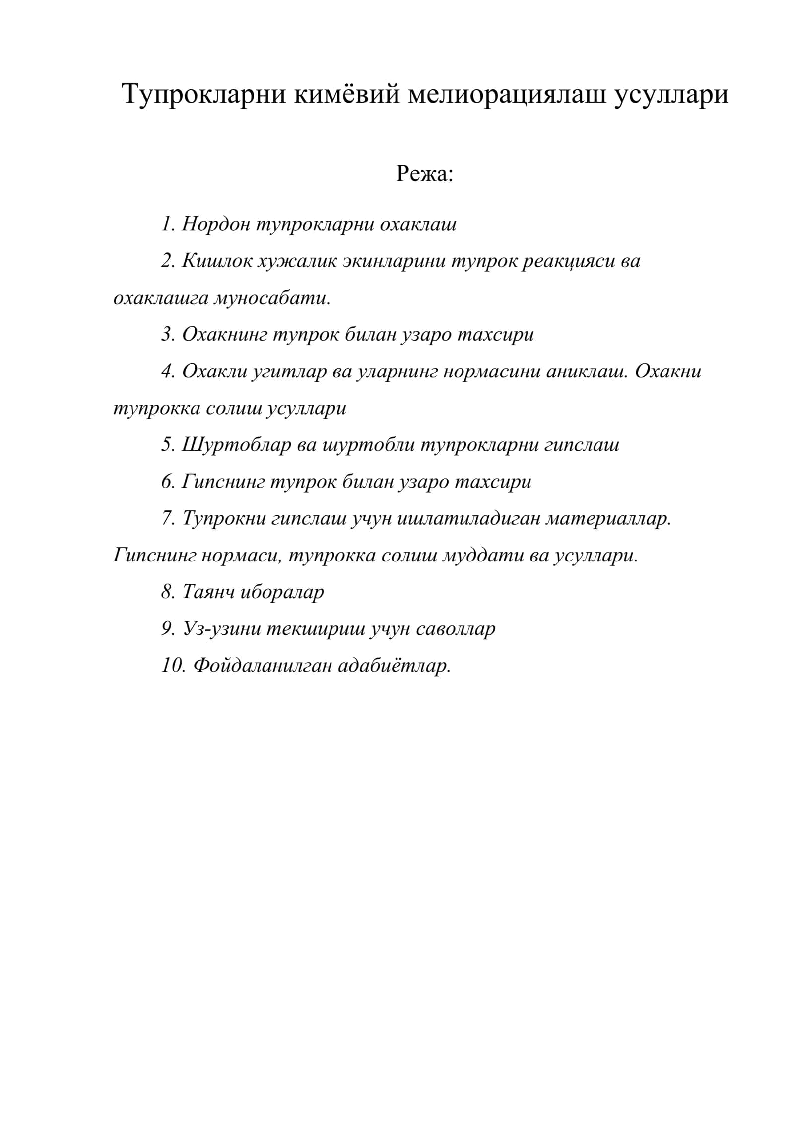 Тупрокларни кимёвий мелиорациялаш усуллари 1