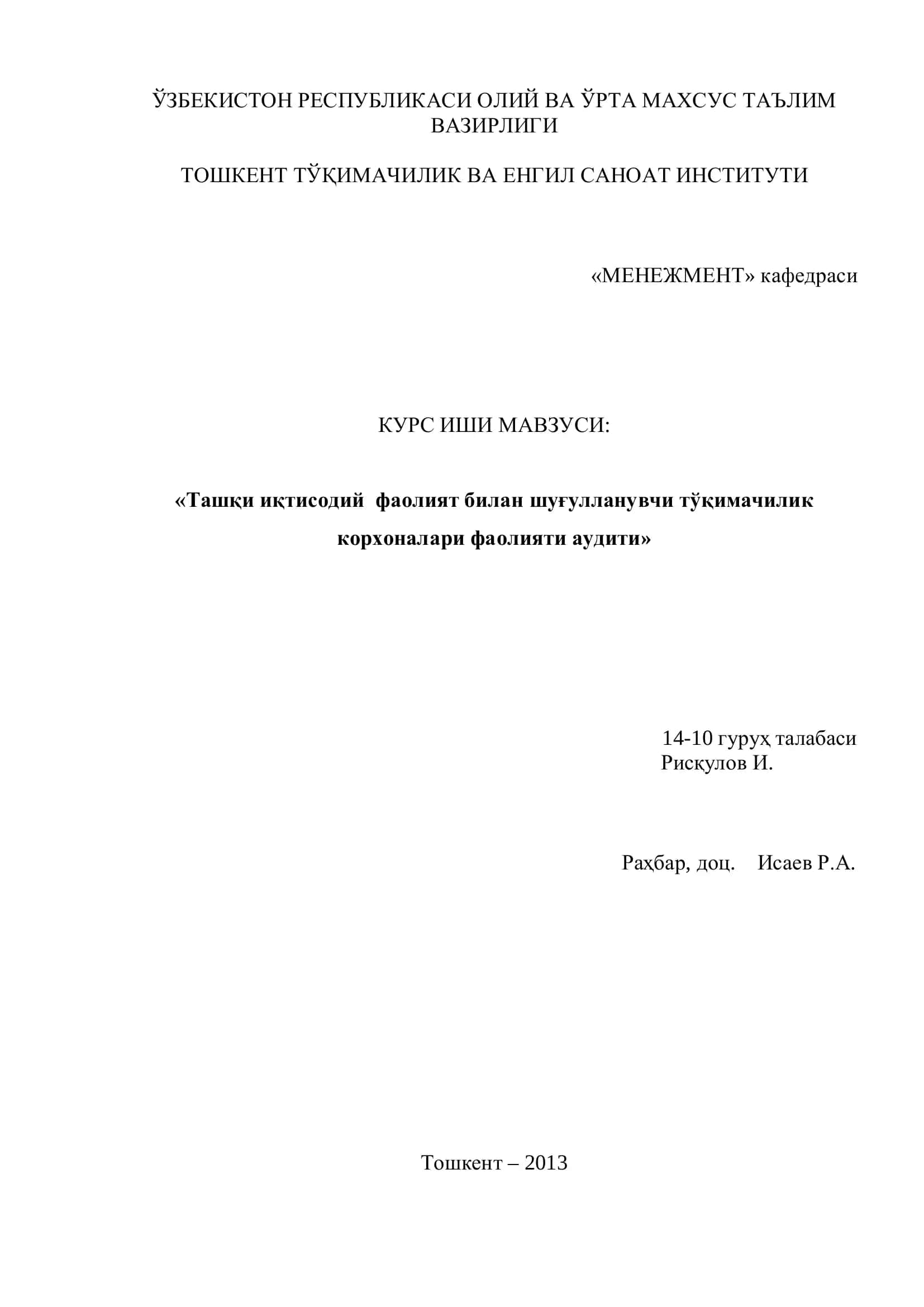 Ташқи иқтисодий фаолият билан шуғулланувчи тўқимачилик корхоналари фаолияти аудити 1