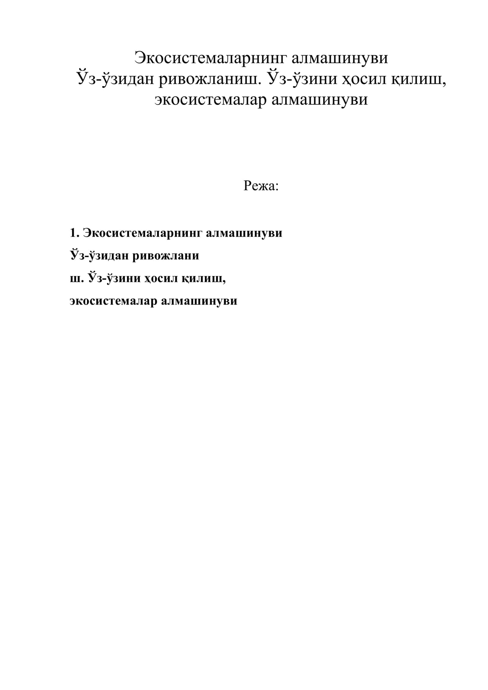 Экосистемаларнинг алмашинуви 1