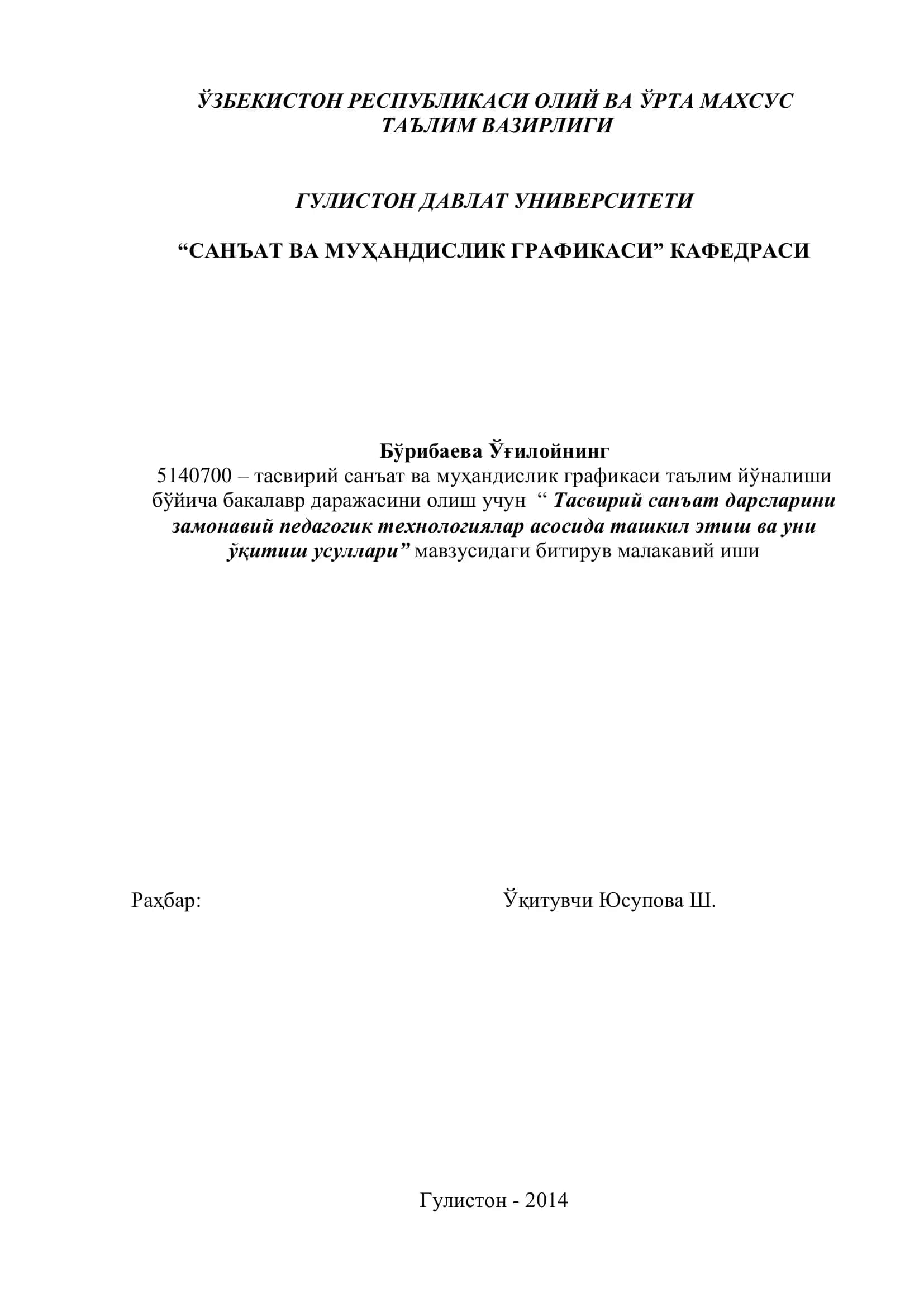Тасвирий санъат дарсларини замонавий педагогик технологиялар асосида ўқитиш 1