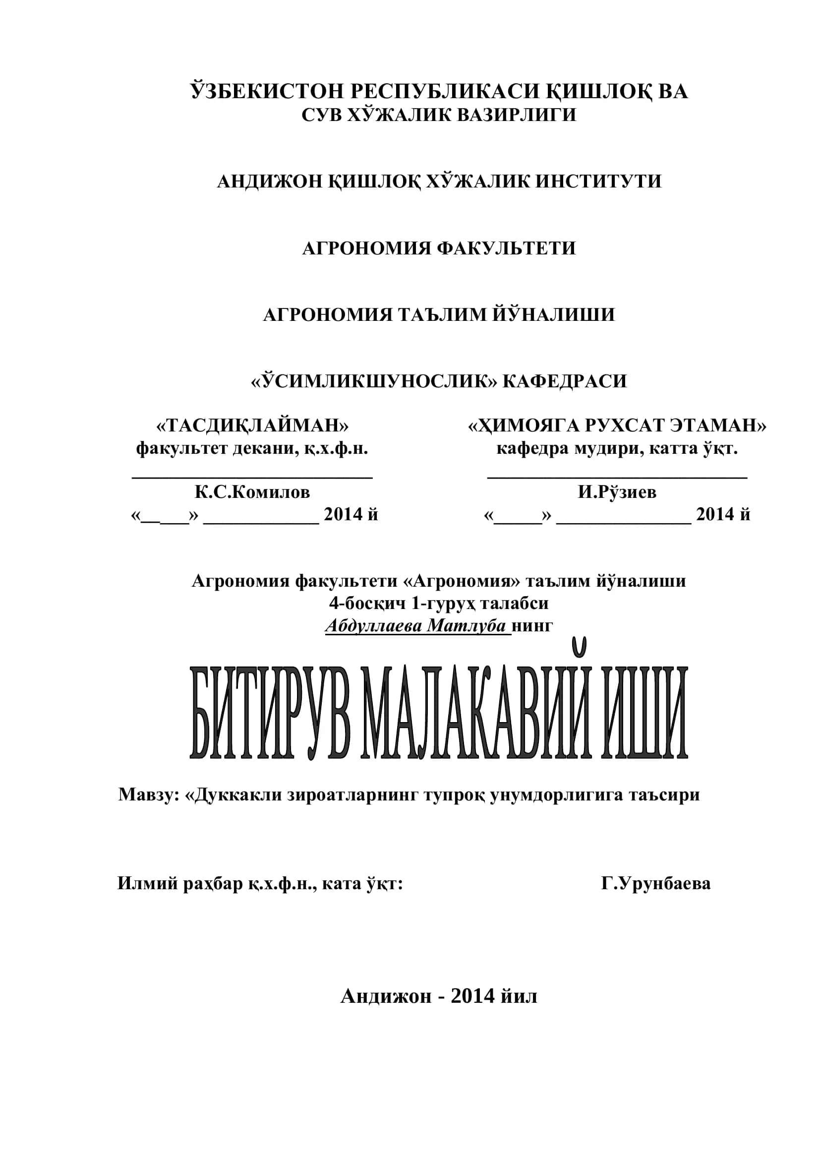 Дуккакли зироатларнинг тупроқ унумдорлигига таъсир 1