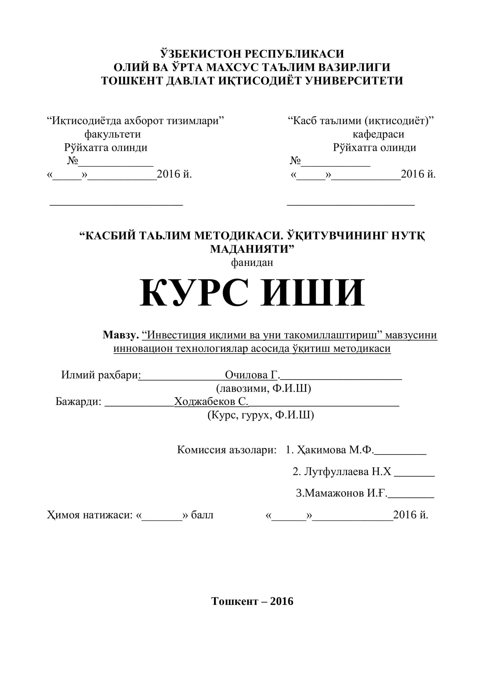 “Инвестиция иқлими ва уни такомиллаштириш” мавзусини инновацион технологиялар асосида ўқитиш методикаси 1