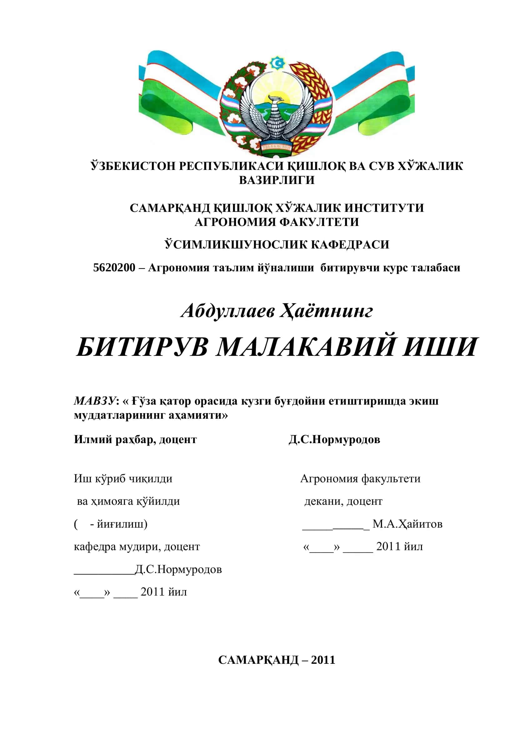 Ғўза қатор орасида кузги буғдойни етиштиришда экиш муддатларининг аҳамияти 1