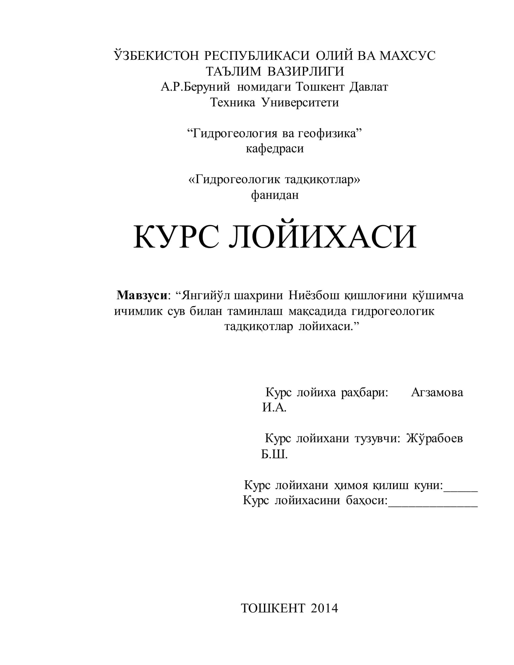 Ғазалкент шахрини ичимлик суви манбалари 1