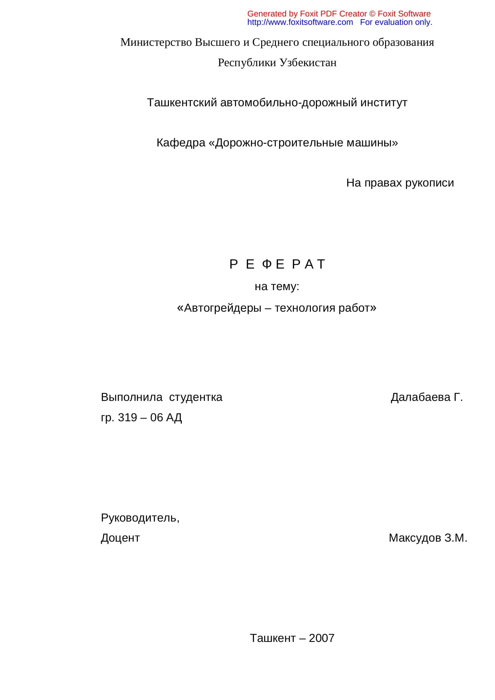 Автогрейдеры – технология работ 1
