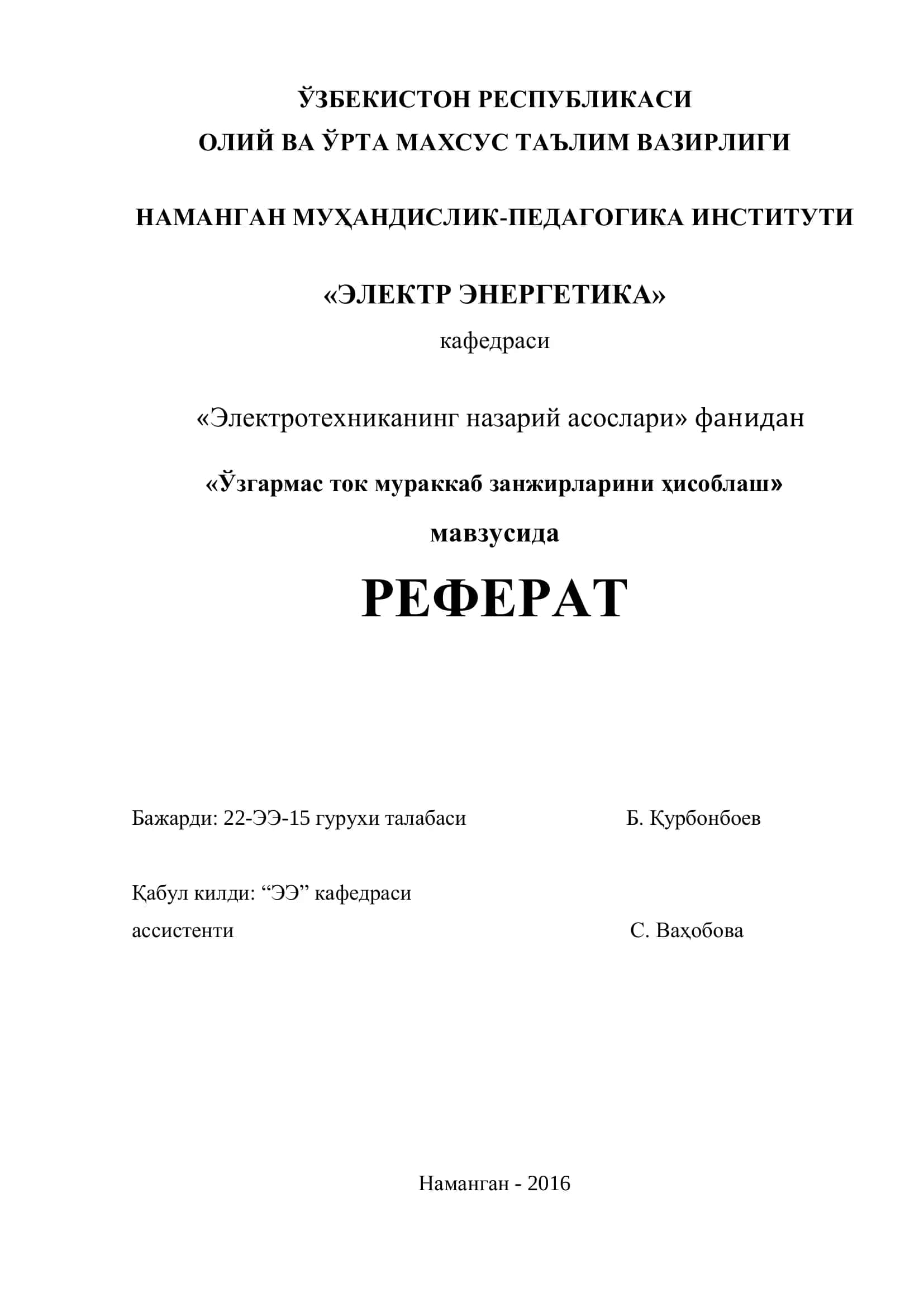Устма-уст усули 1