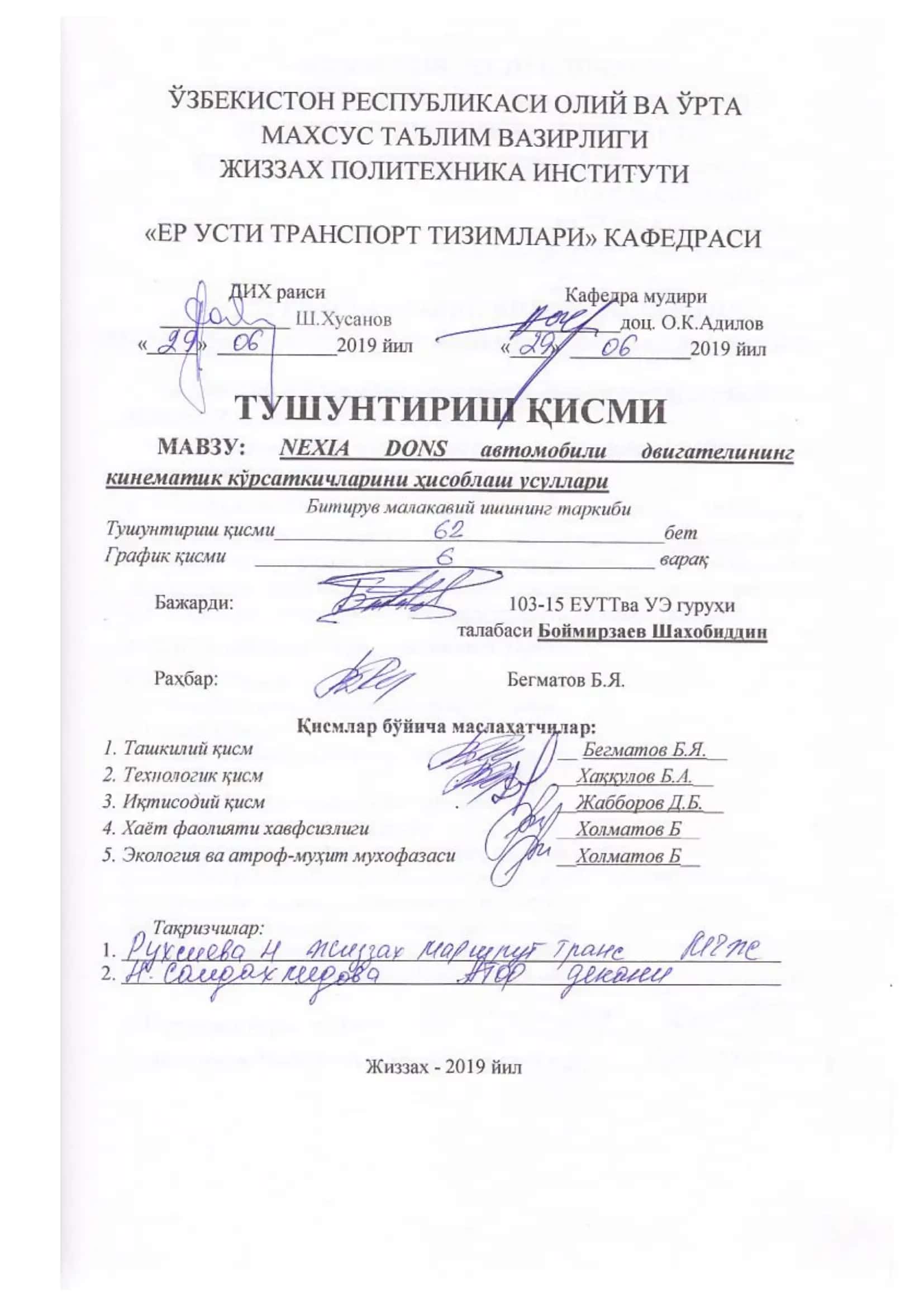 Дунё тажрибасида ички ёнув двигателларининг поршенга тўғри 1