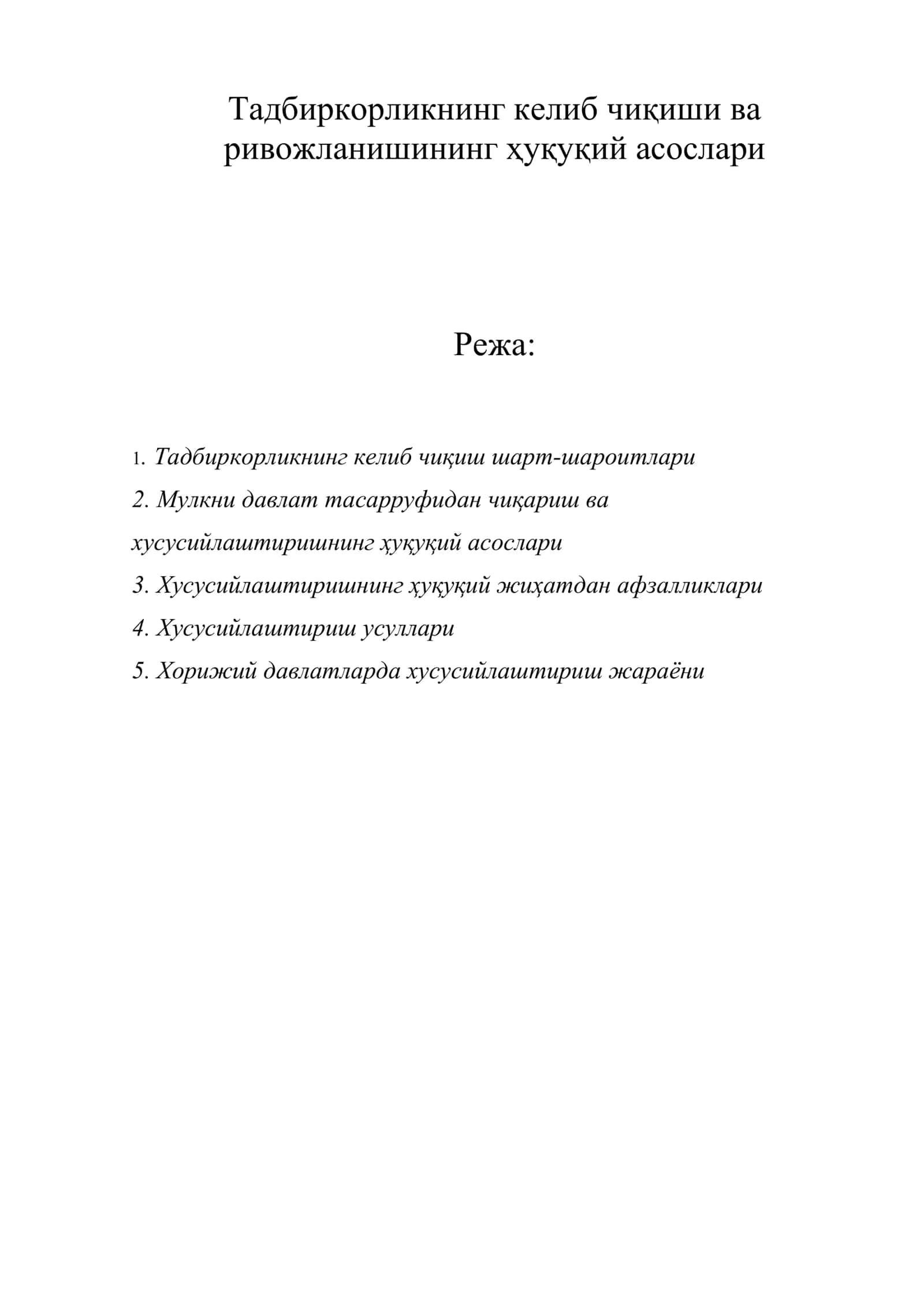 Тадбиркорликнинг келиб чиқиши ва ривожланишининг ҳуқуқий асослари 1