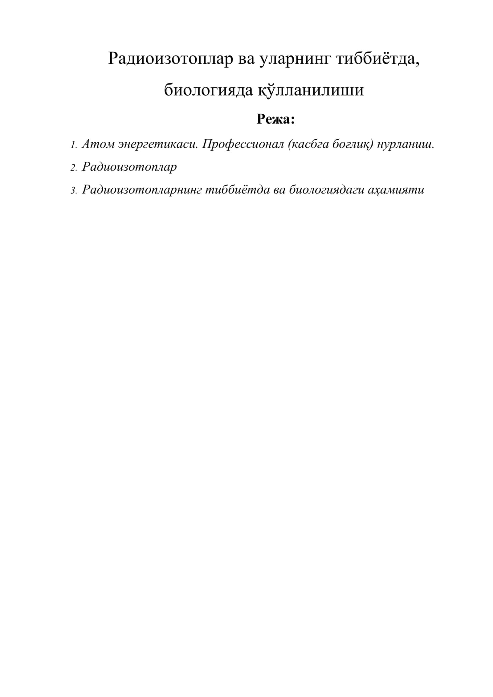 Радиоизотоплар ва уларнинг тиббиётда, биологияда қўлланилиши 1