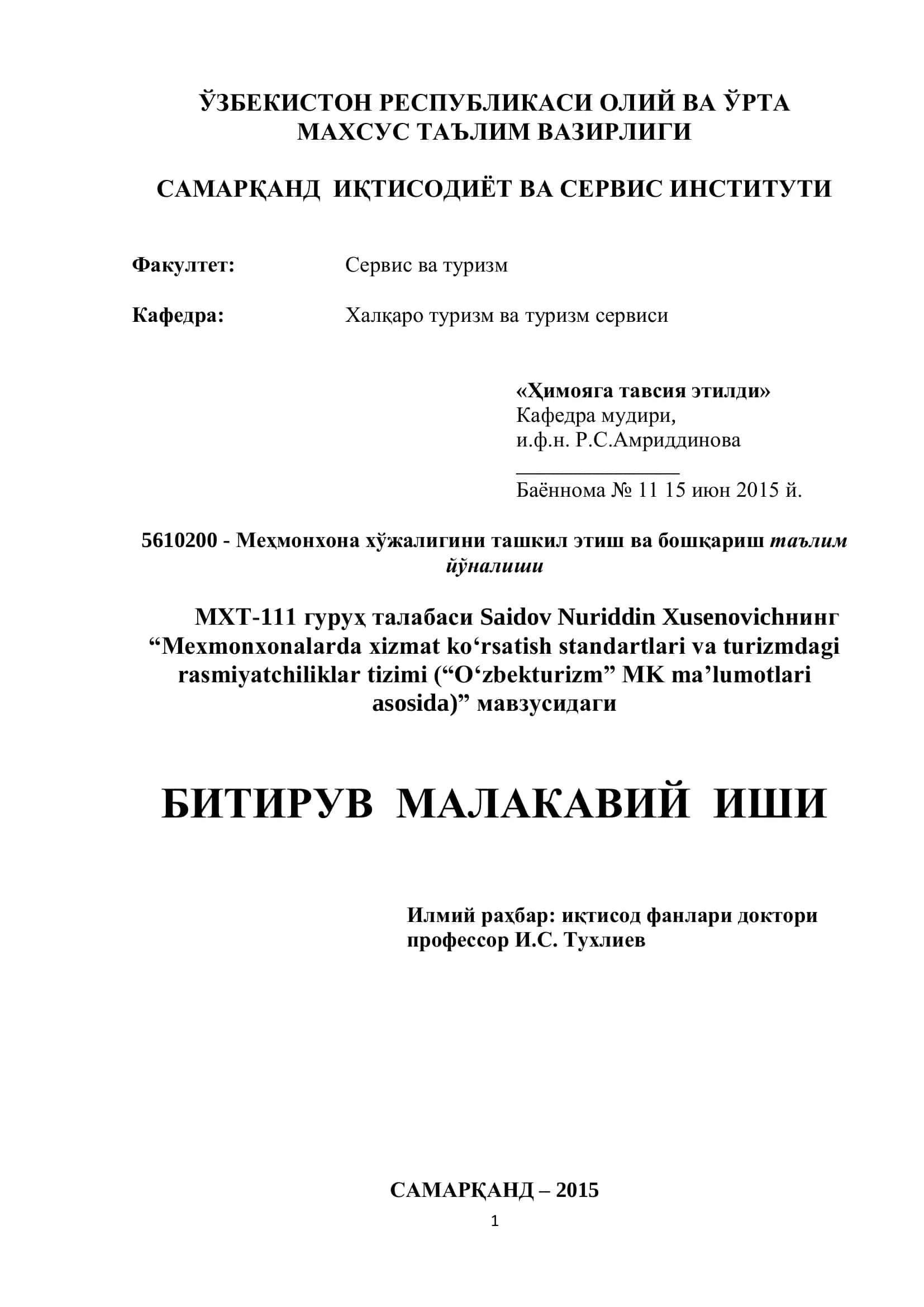 Меҳмонхона хўжалигини ташкил этиш ва бошқариш таълим йўналиши 1
