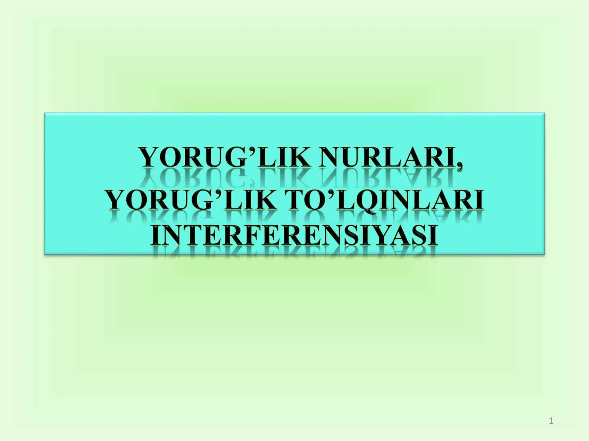 Yorug’likning korpuskulyar-to’lqin dualizmi 1