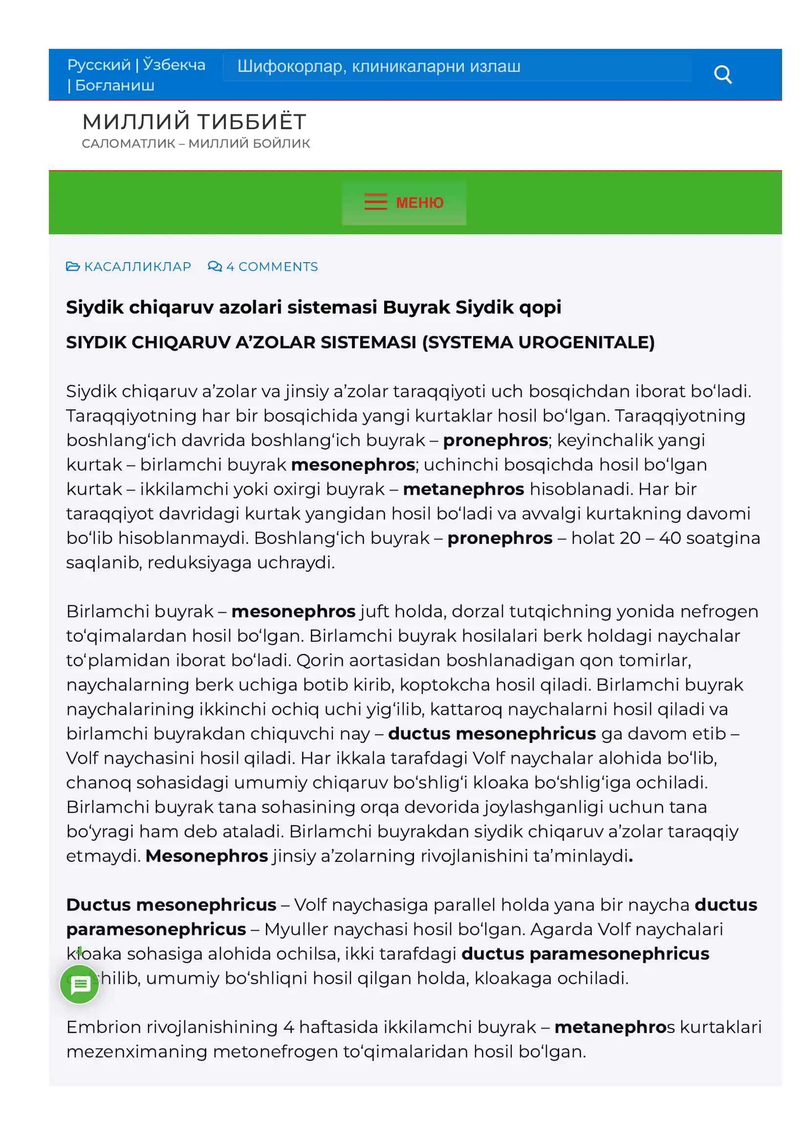 Siydik chiqaruv azolari sistemasi Buyrak Siydik qopi SIYDIK CHIQARUV A’ZOLAR SISTEMASI (SYSTEMA UROGENITALE) 1