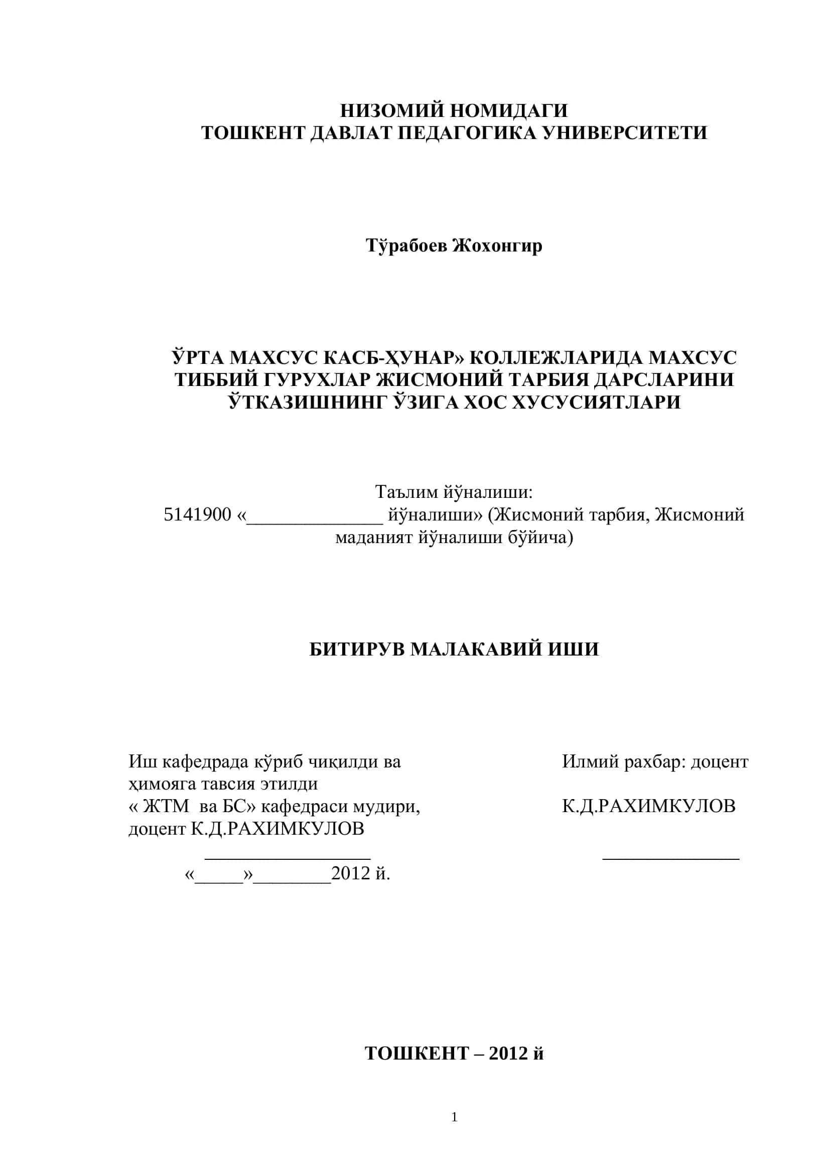 НИЗОМИЙ НОМИДАГИ ТОШКЕНТ ДАВЛАТ ПЕДАГОГИКА УНИВЕРСИТЕТИ Тўрабоев Жохонгир 1