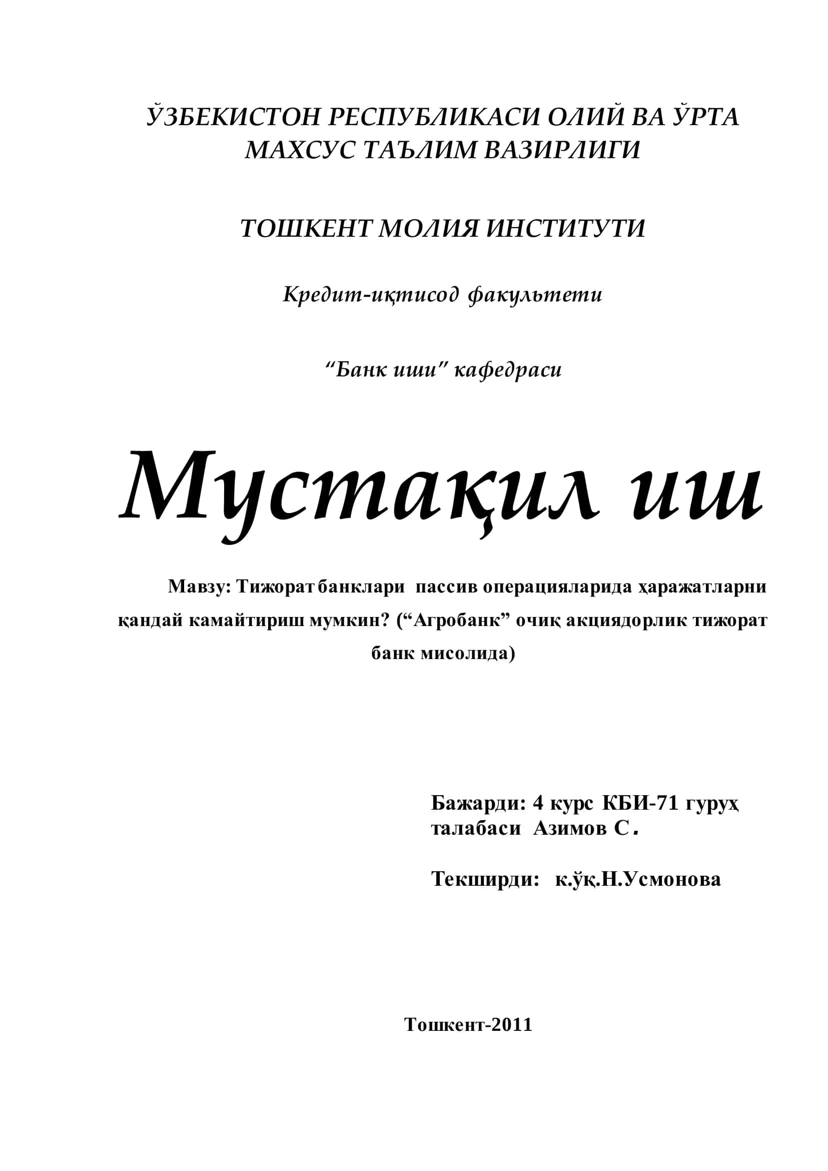 Мавзу: Тижорат банклари пассив операцияларида ҳаражатларни 1