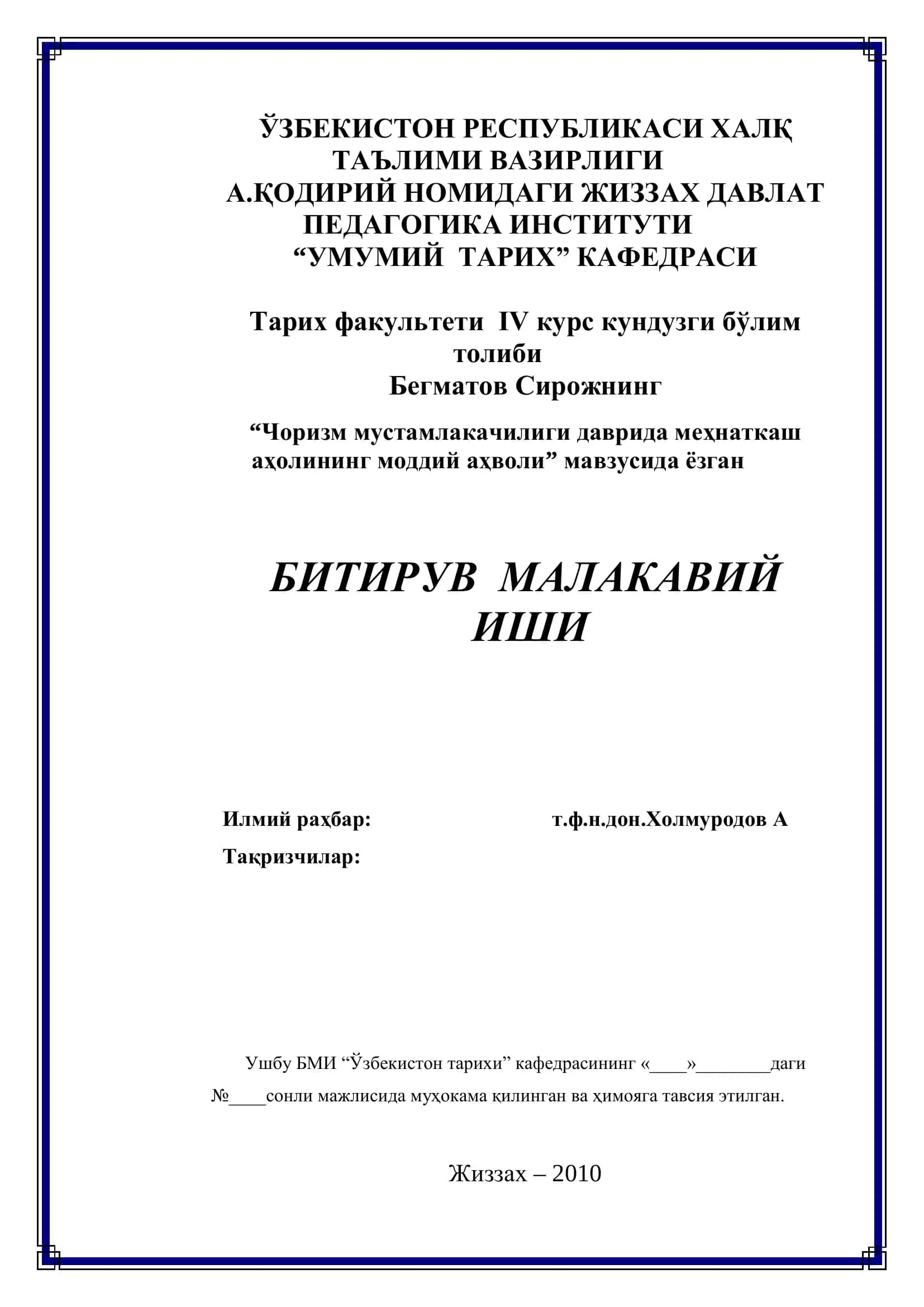 Чоризм мустамлакачилиги даврида меҳнаткаш аҳолининг моддий аҳволи 1