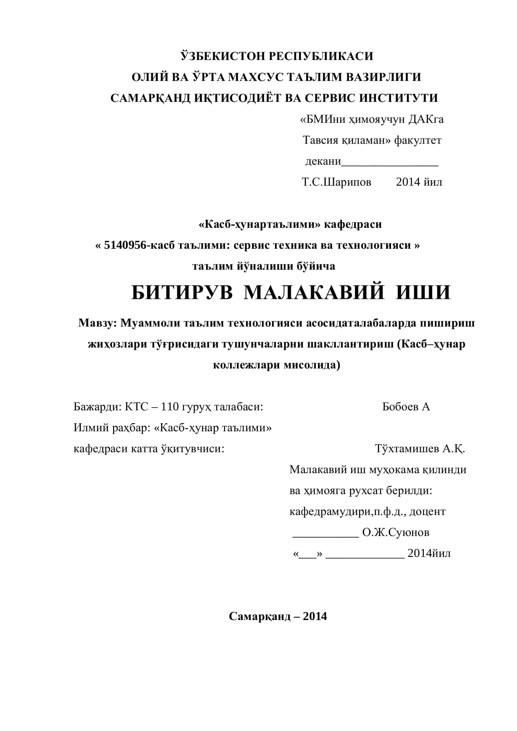 Муаммоли таълим технологияси асосидаталабаларда пишириш жиҳозлари тўғрисидаги тушунчаларни шакллантириш 1