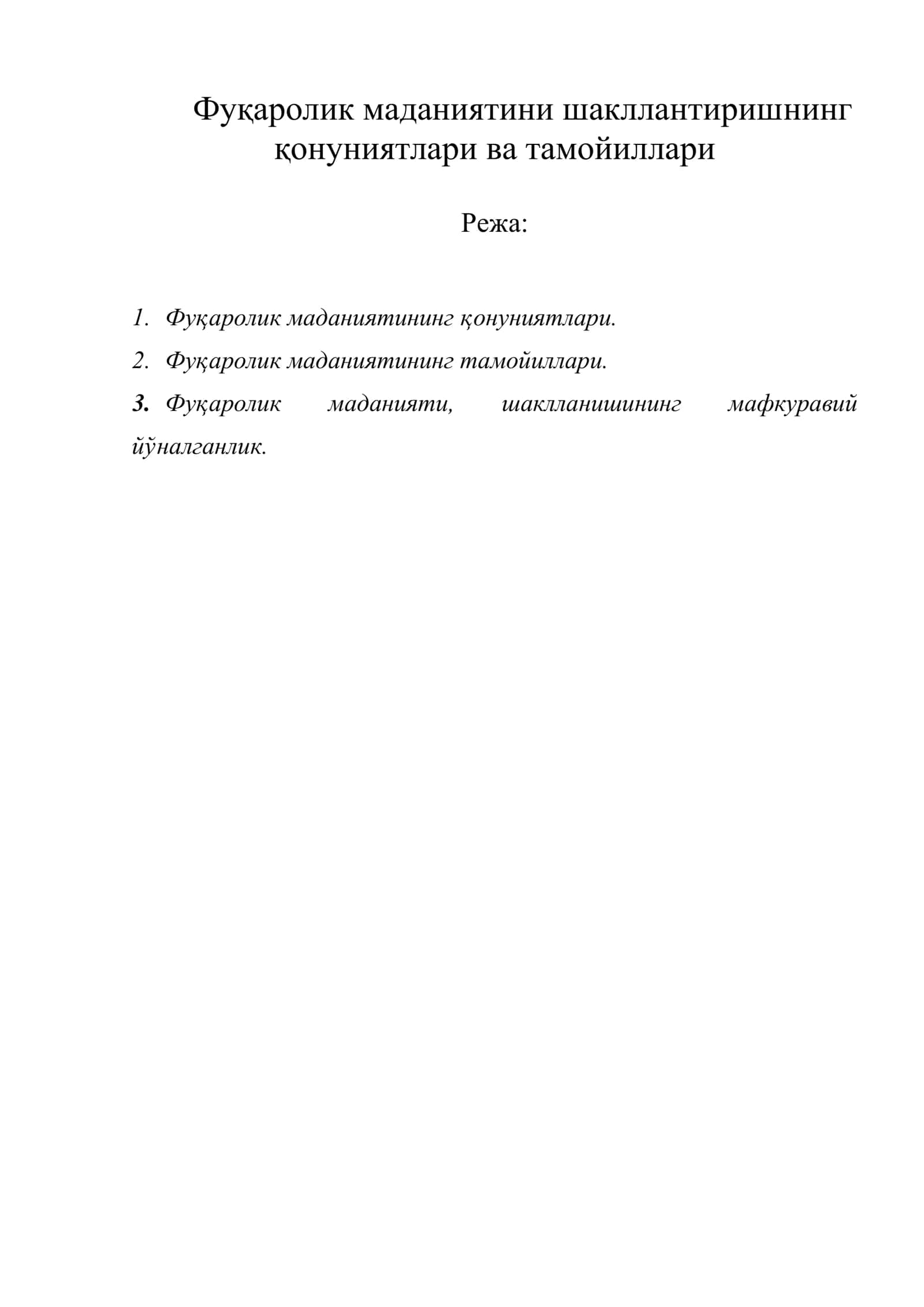 Фуқаролик маданиятини шакллантиришнинг қонуниятлари ва тамойиллари 1