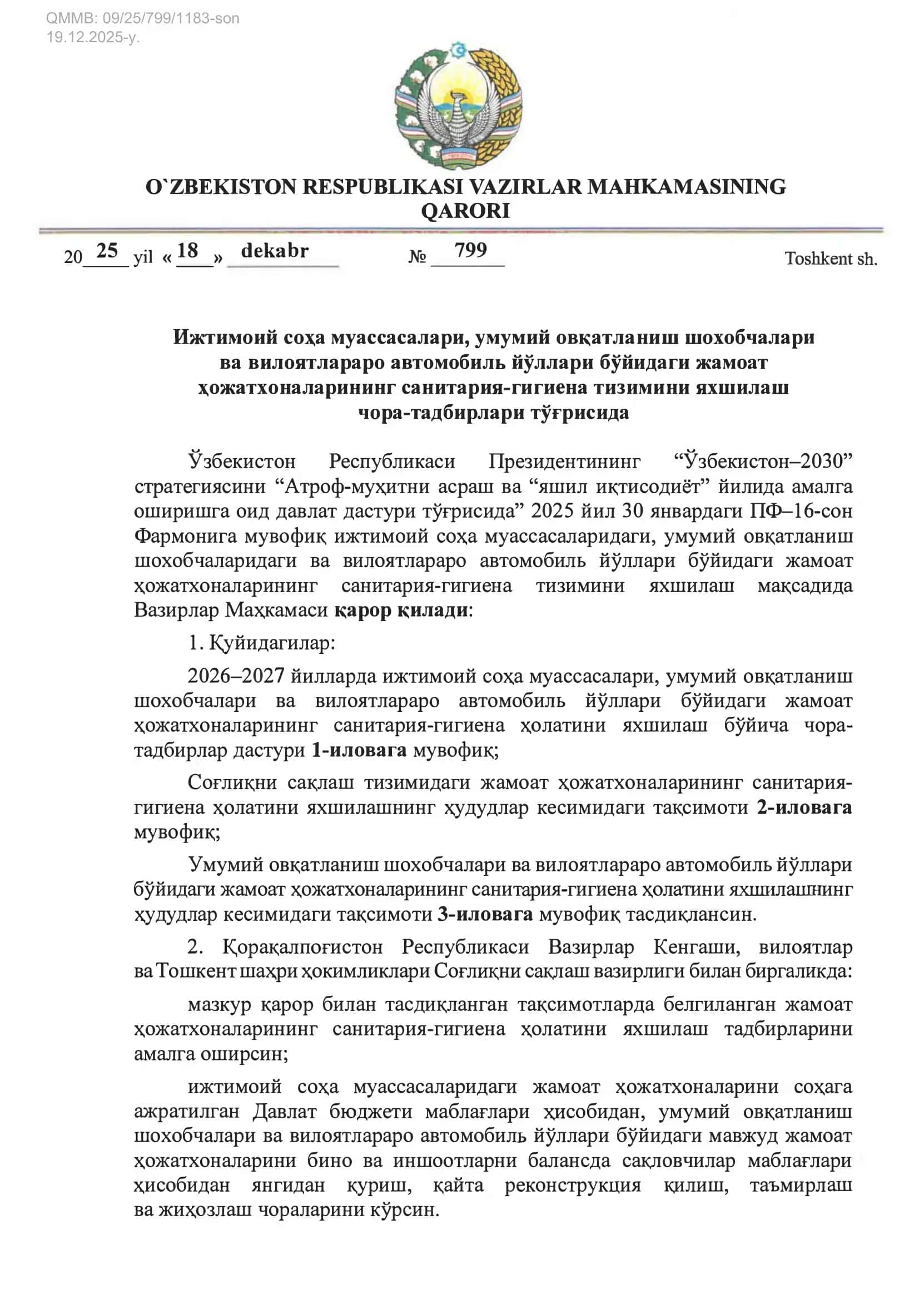 Тадбирлар дастури 1