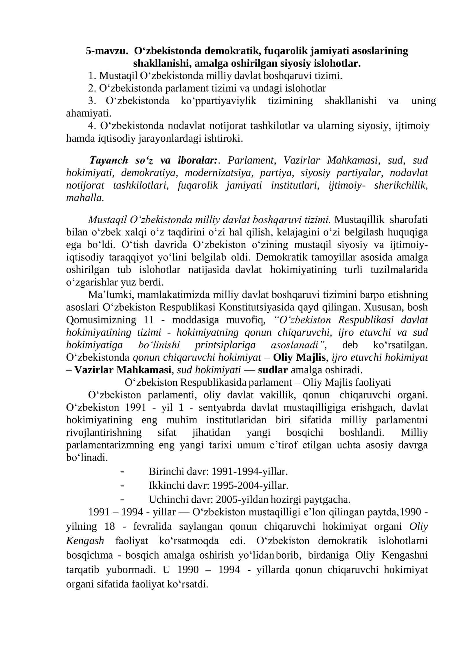 Mustaqil O‘zbekistonda milliy davlat boshqaruvi tizimi 1