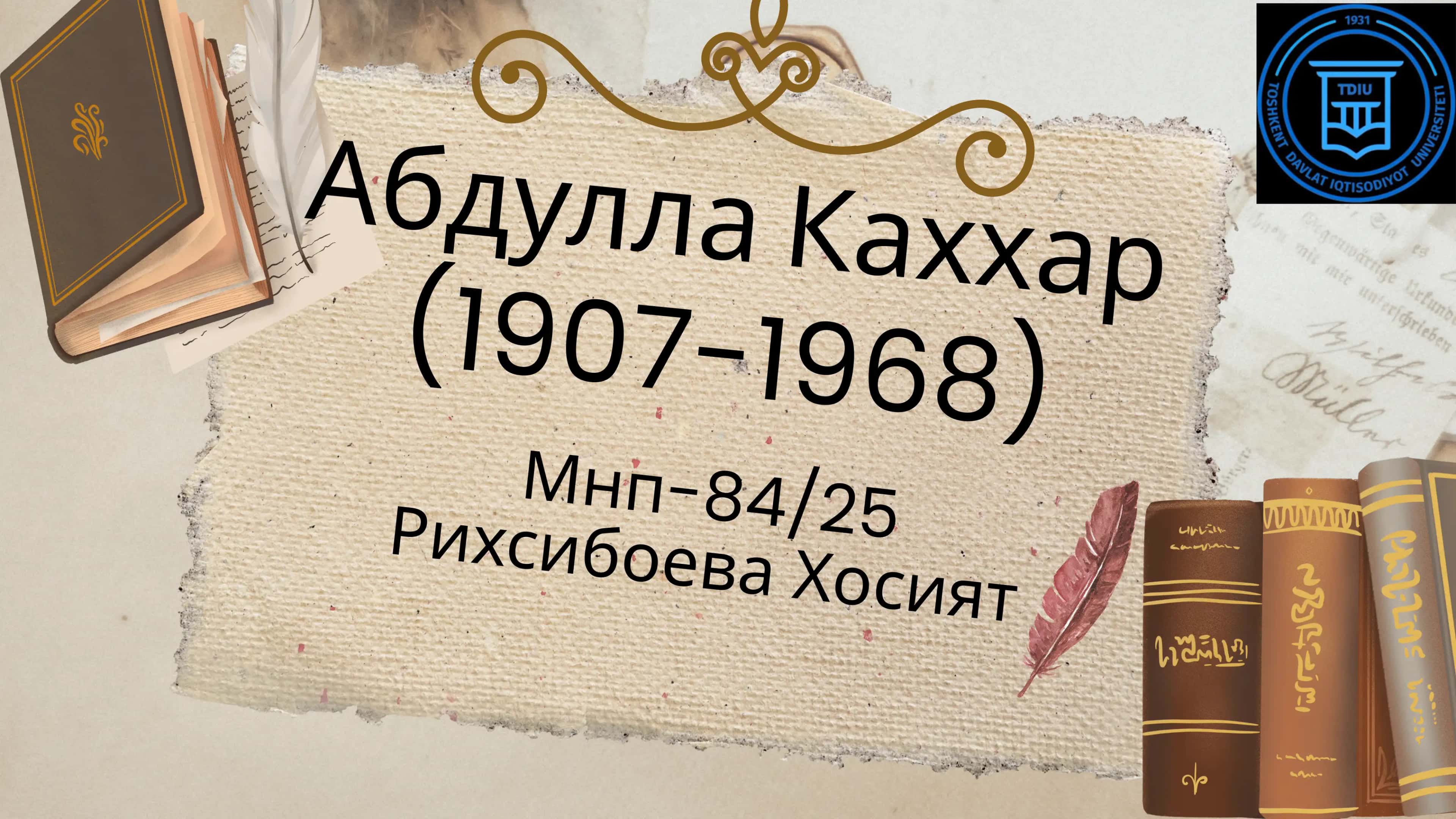 Абдулла Каххар 1