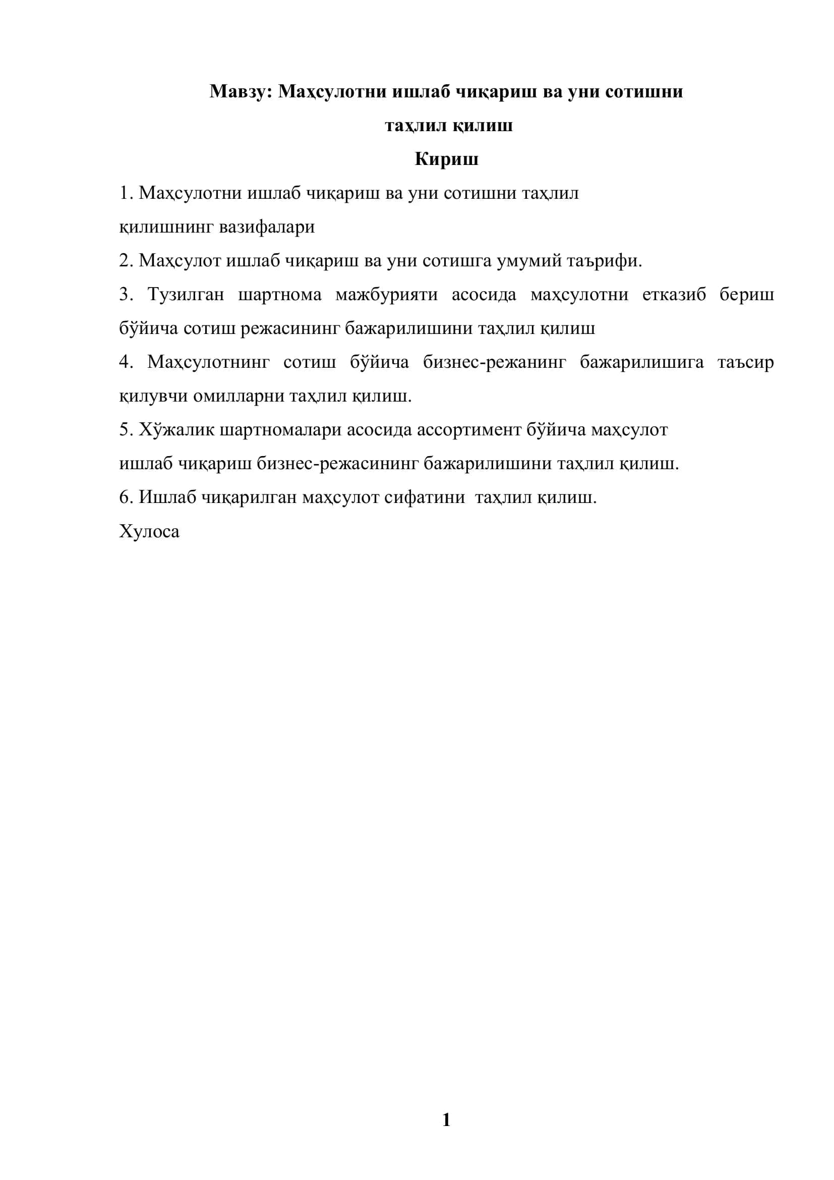 Маҳсулотни ишлаб чиқариш ва уни сотишни таҳлил қилиш 1