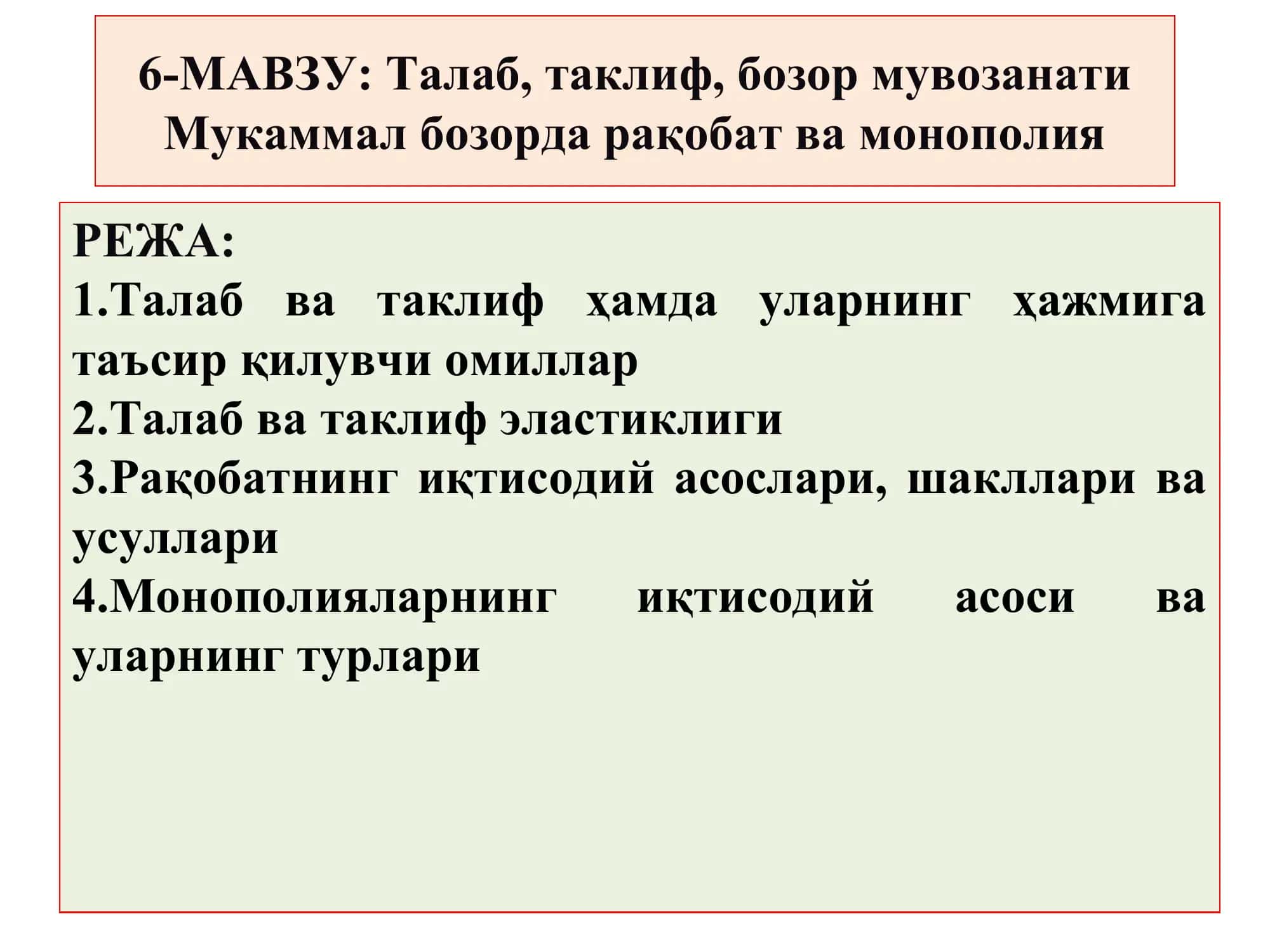 Талаб, таклиф, бозор мувозанати 1