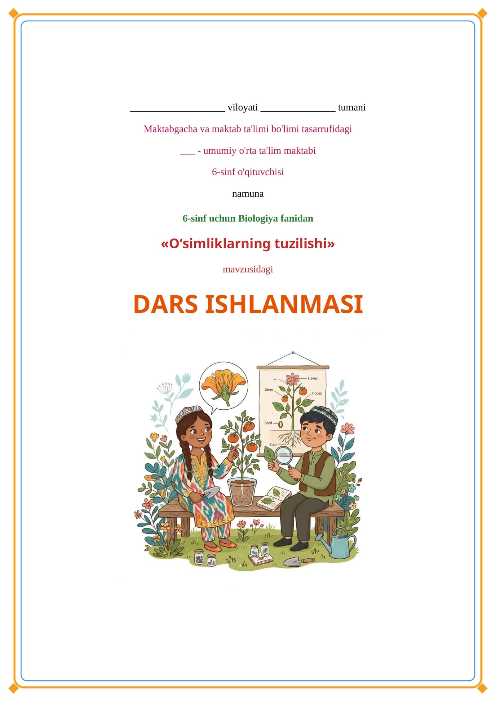 Biologiya fanidan "O‘simliklarning tuzilishi" dars ishlanmasi 1