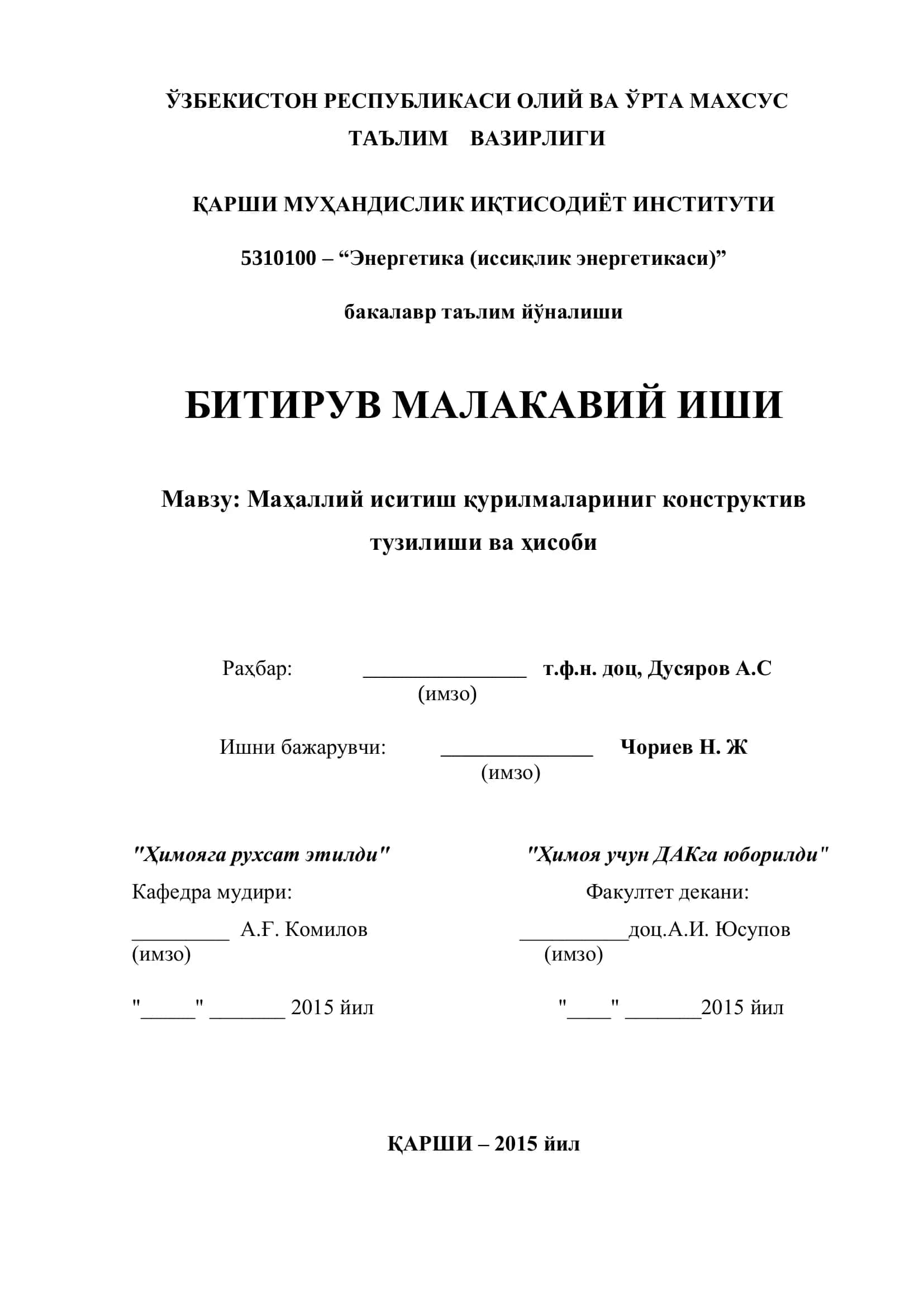 Энергетика (иссиқлик энергетикаси) 1